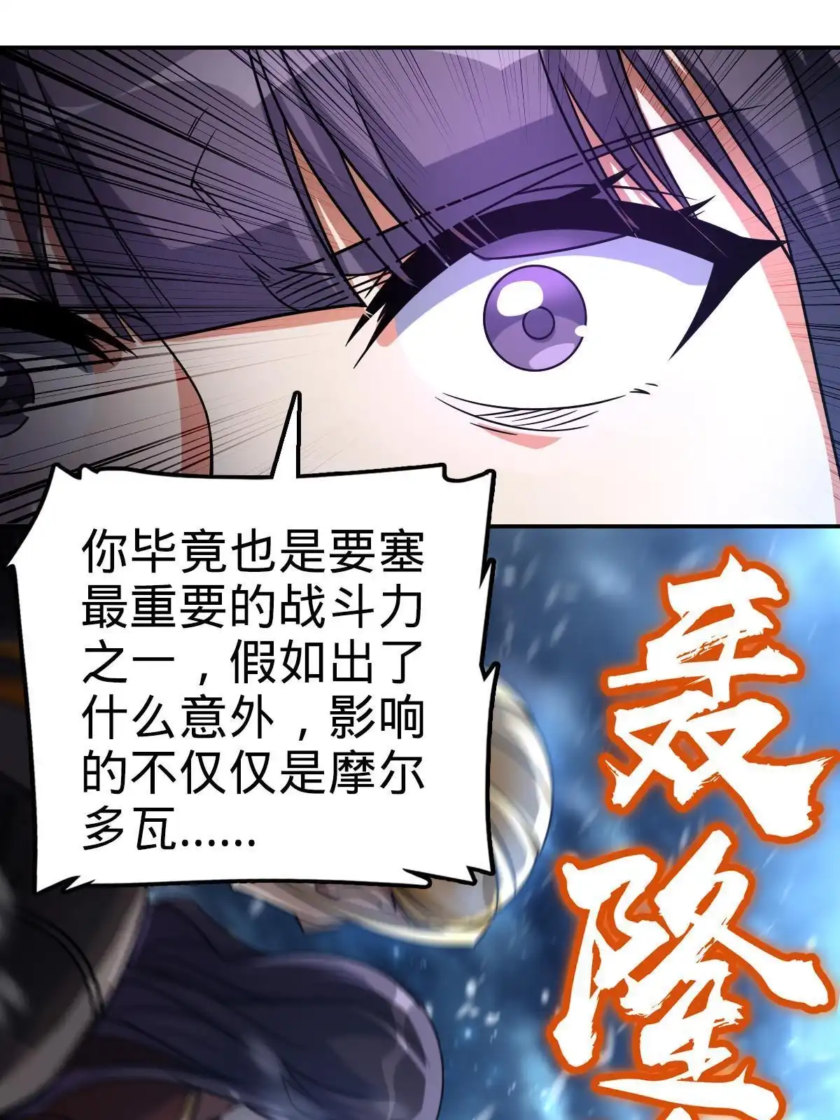 燃钢之魂 27 第62页