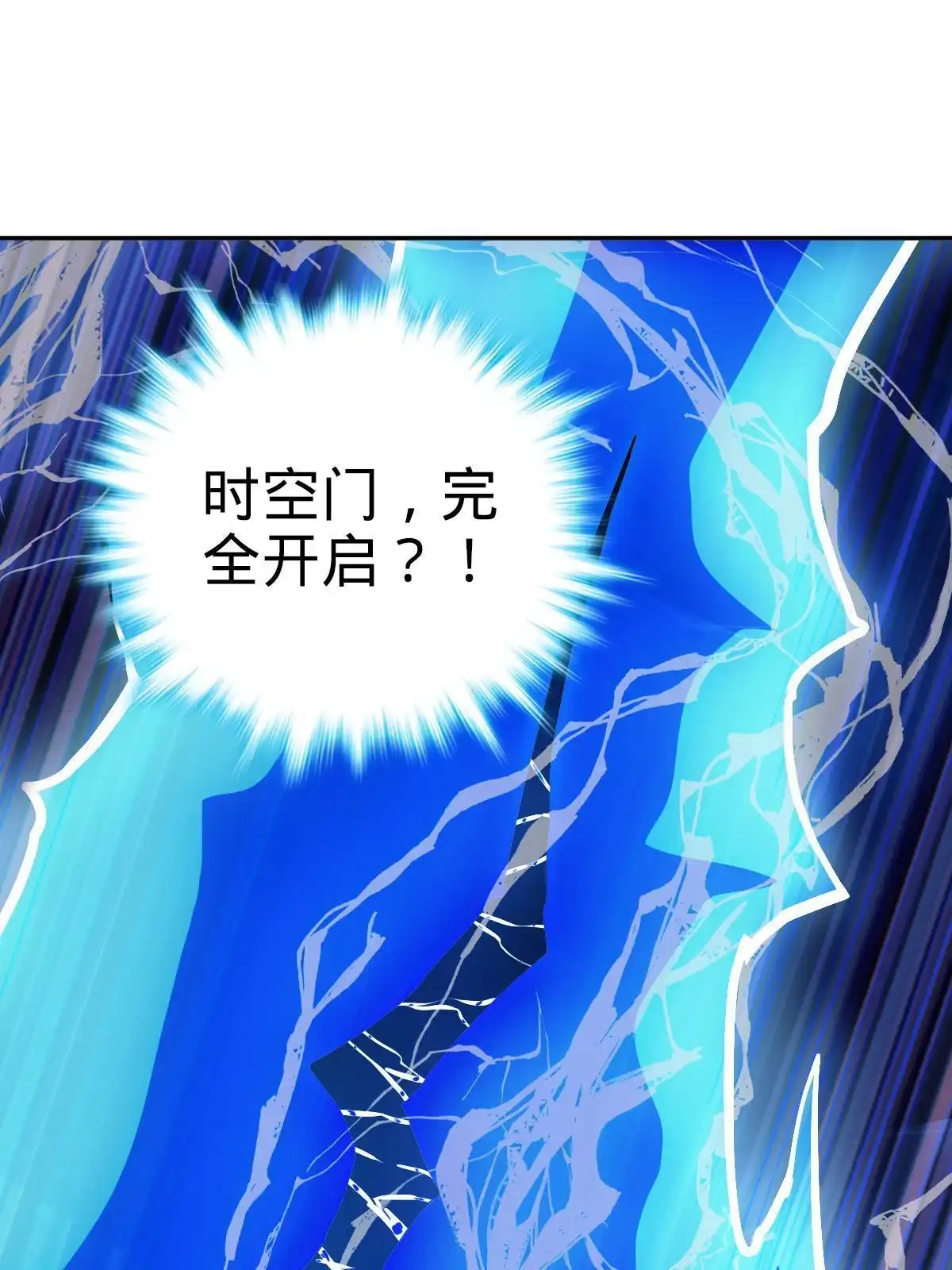 燃钢之魂 27 第67页