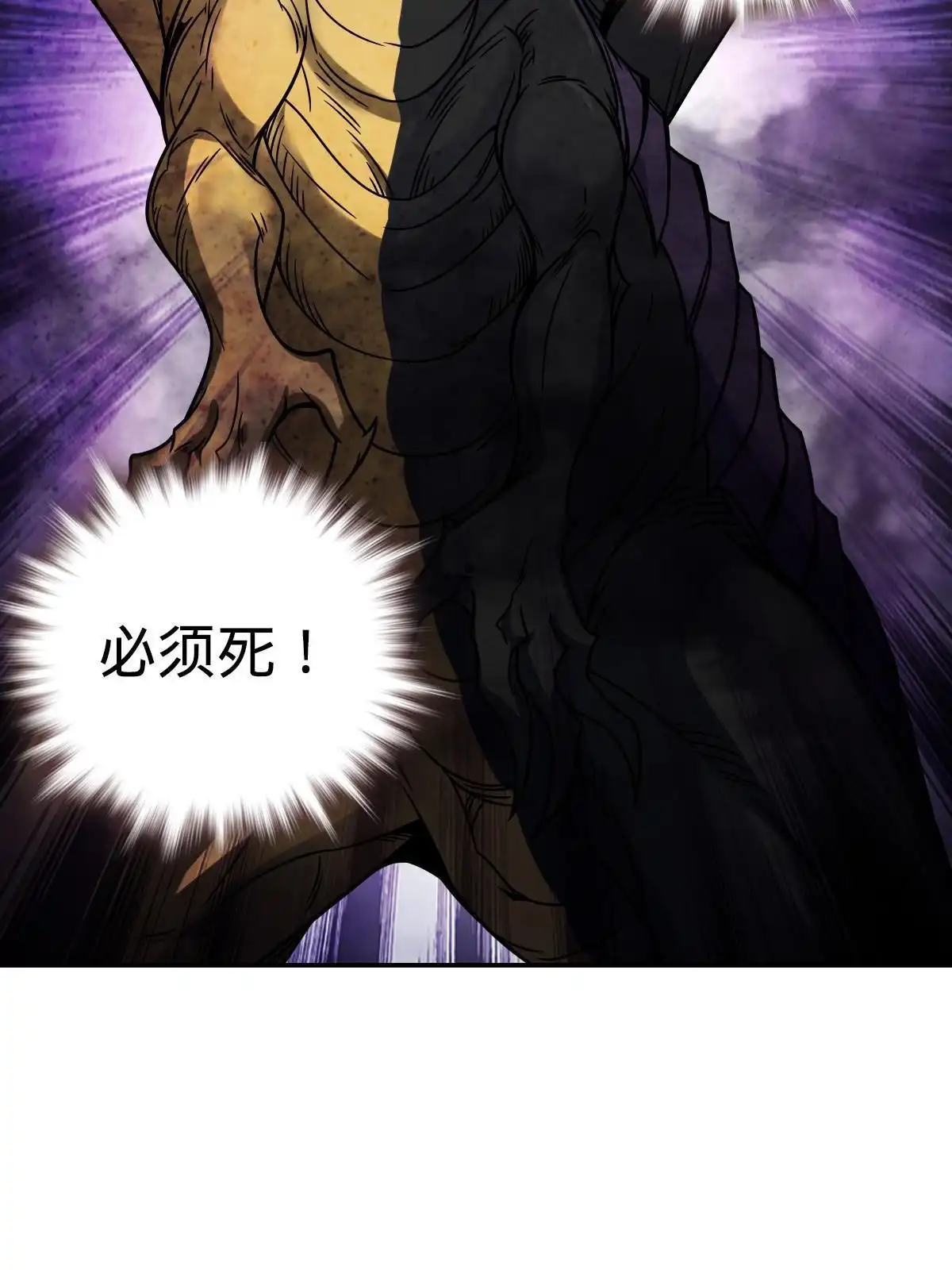 燃钢之魂 27 第42页