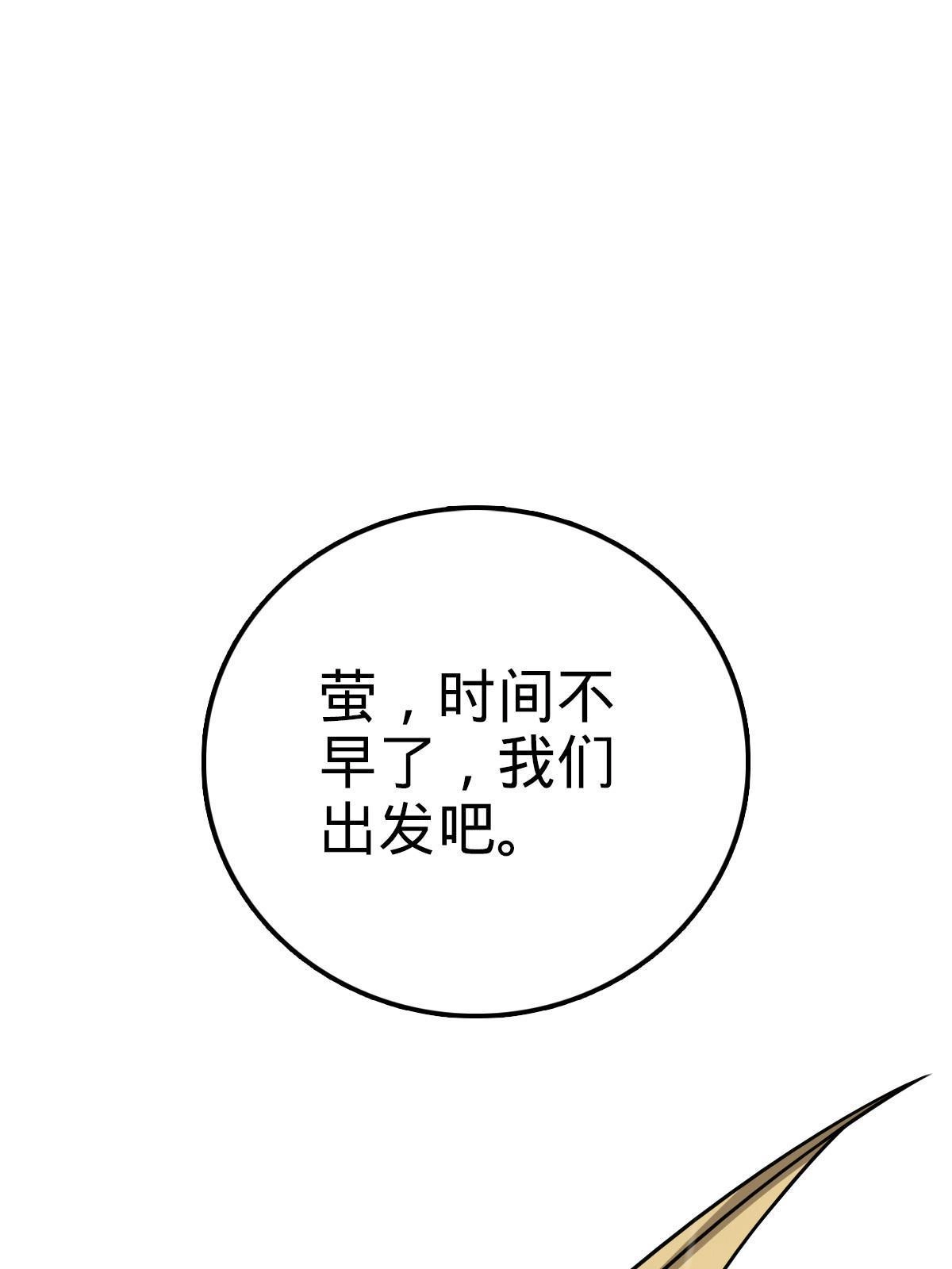 燃钢之魂 27 第19页