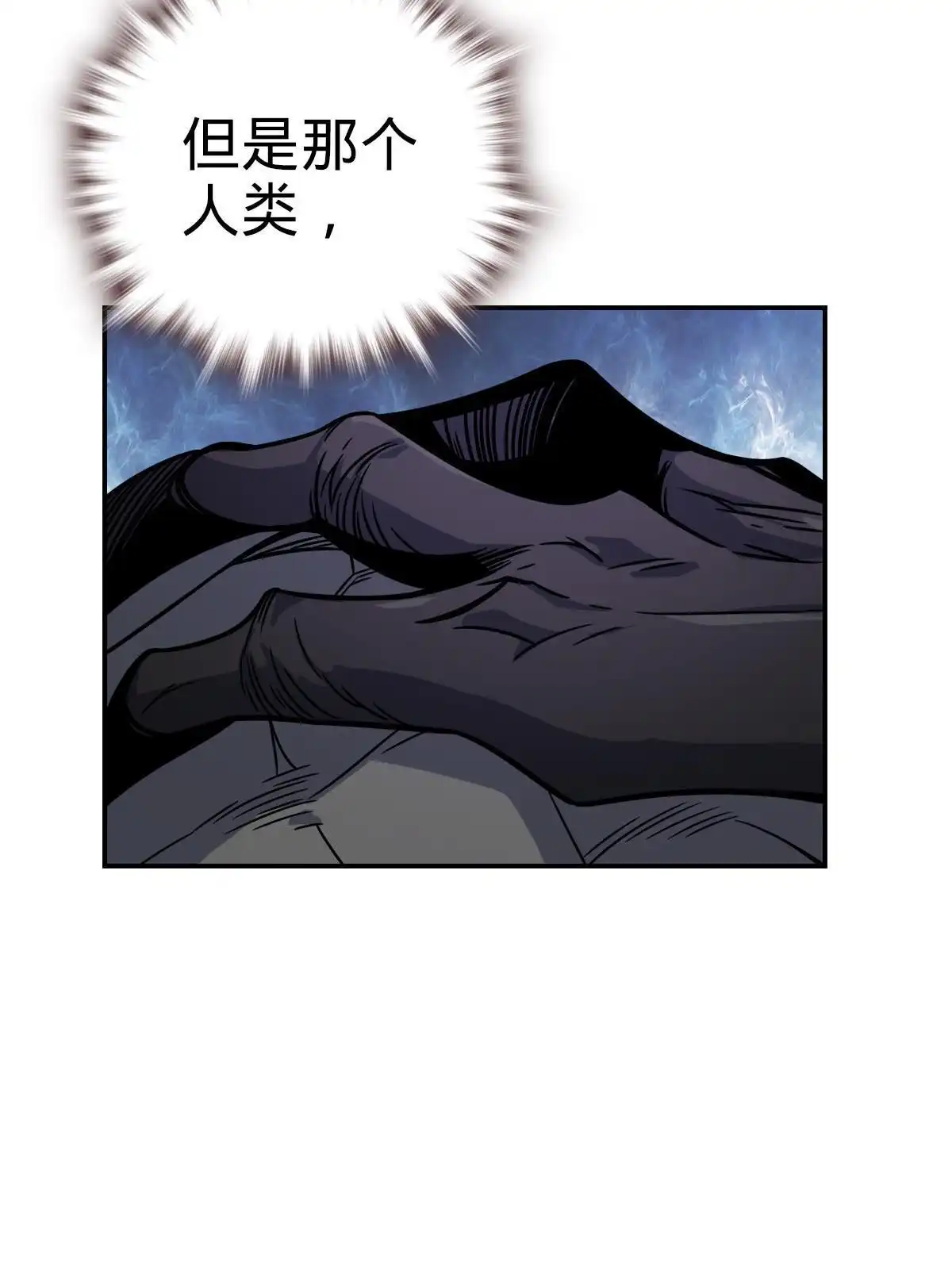 燃钢之魂 27 第31页