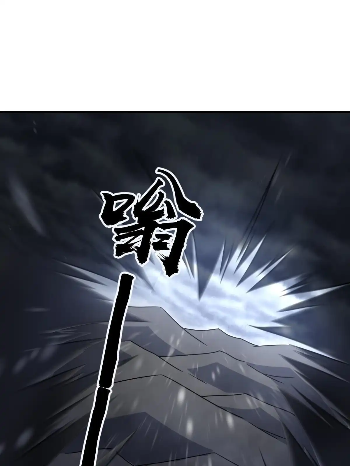 燃钢之魂 27 第50页