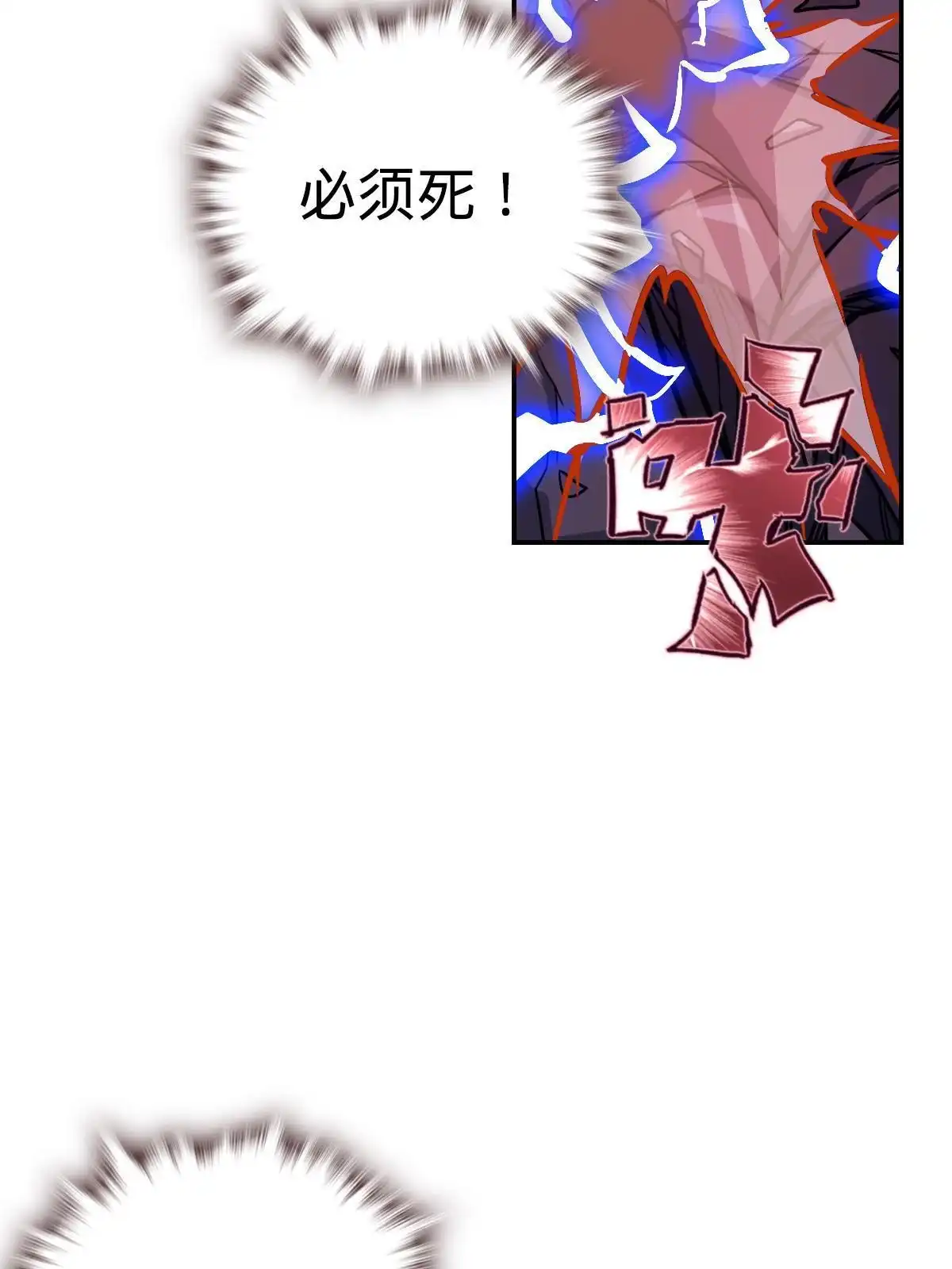 燃钢之魂 27 第39页