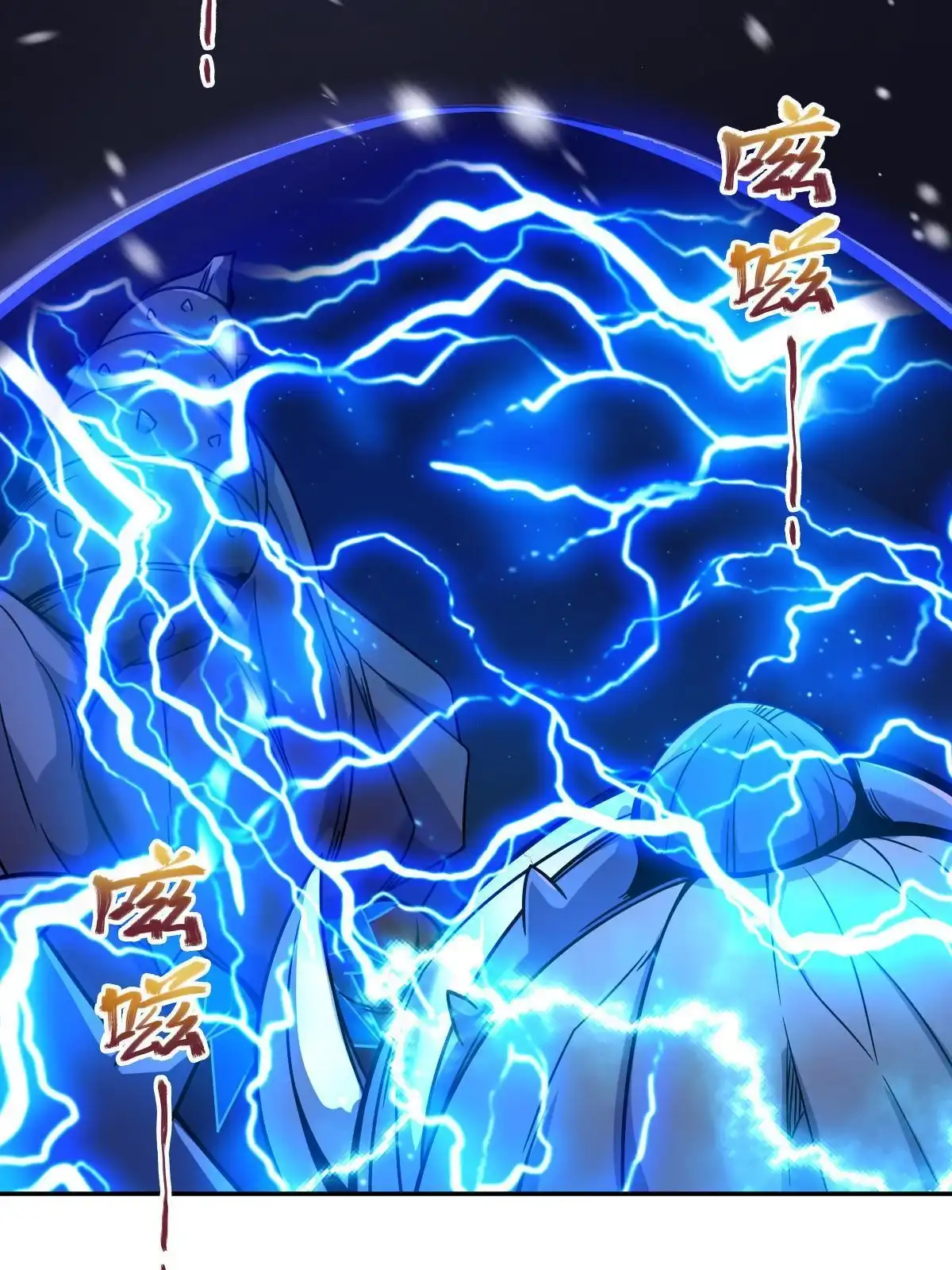 燃钢之魂 27 第26页