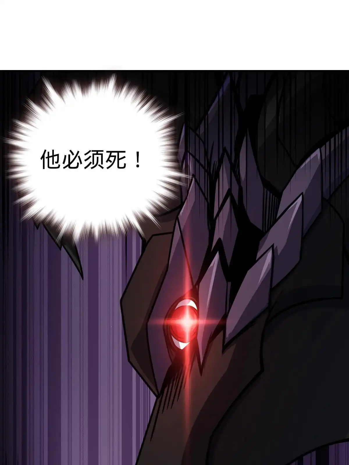 燃钢之魂 27 第34页