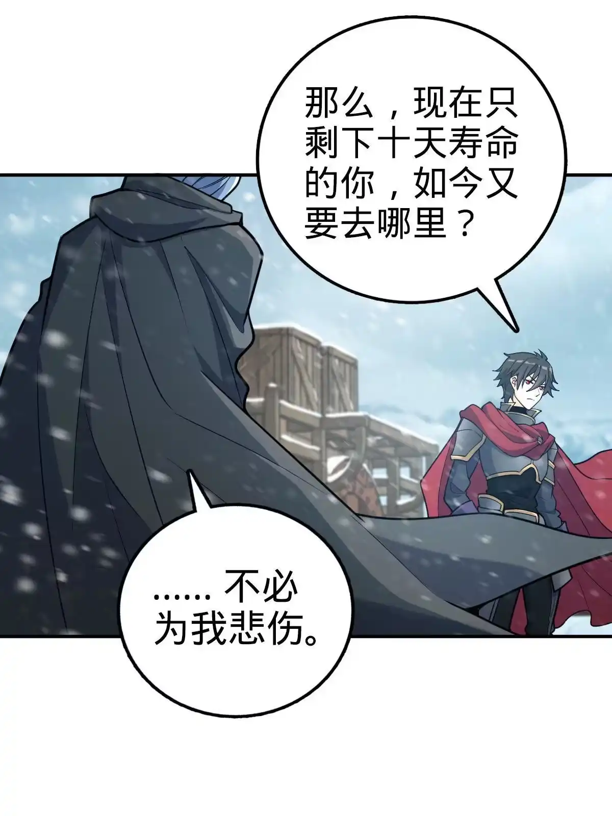 燃钢之魂 01 第60页