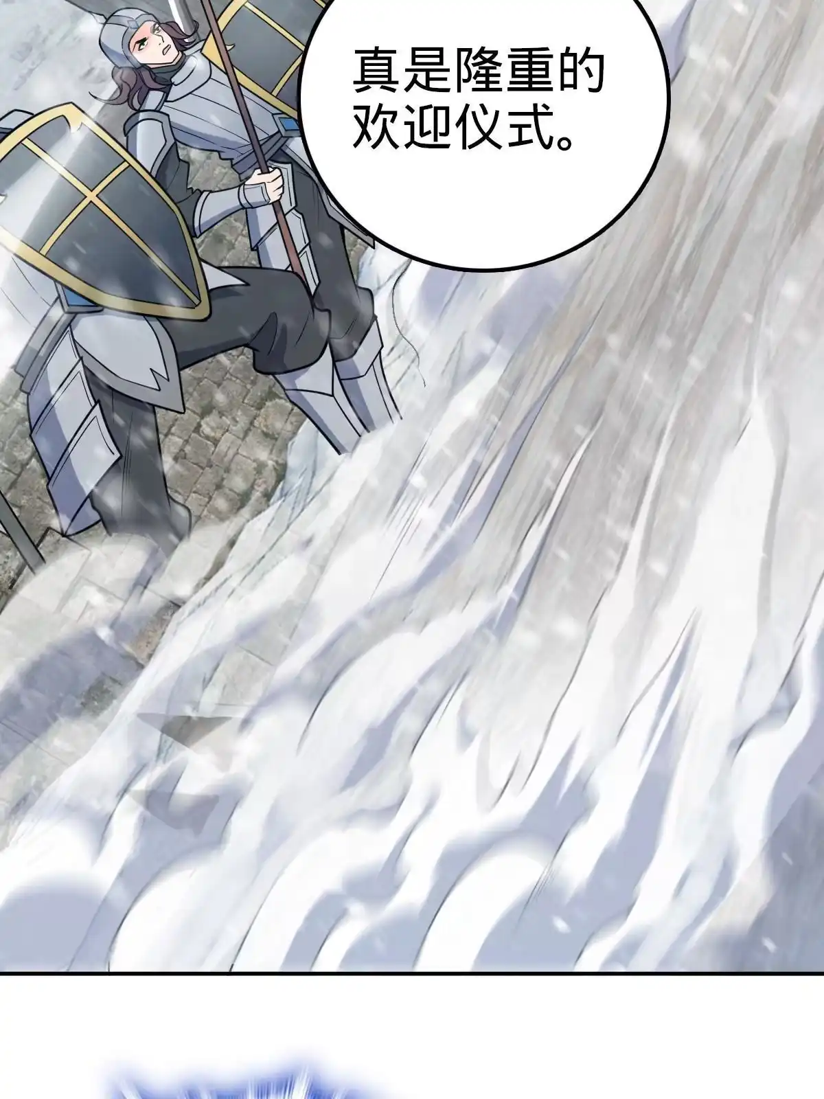 燃钢之魂 01 第73页