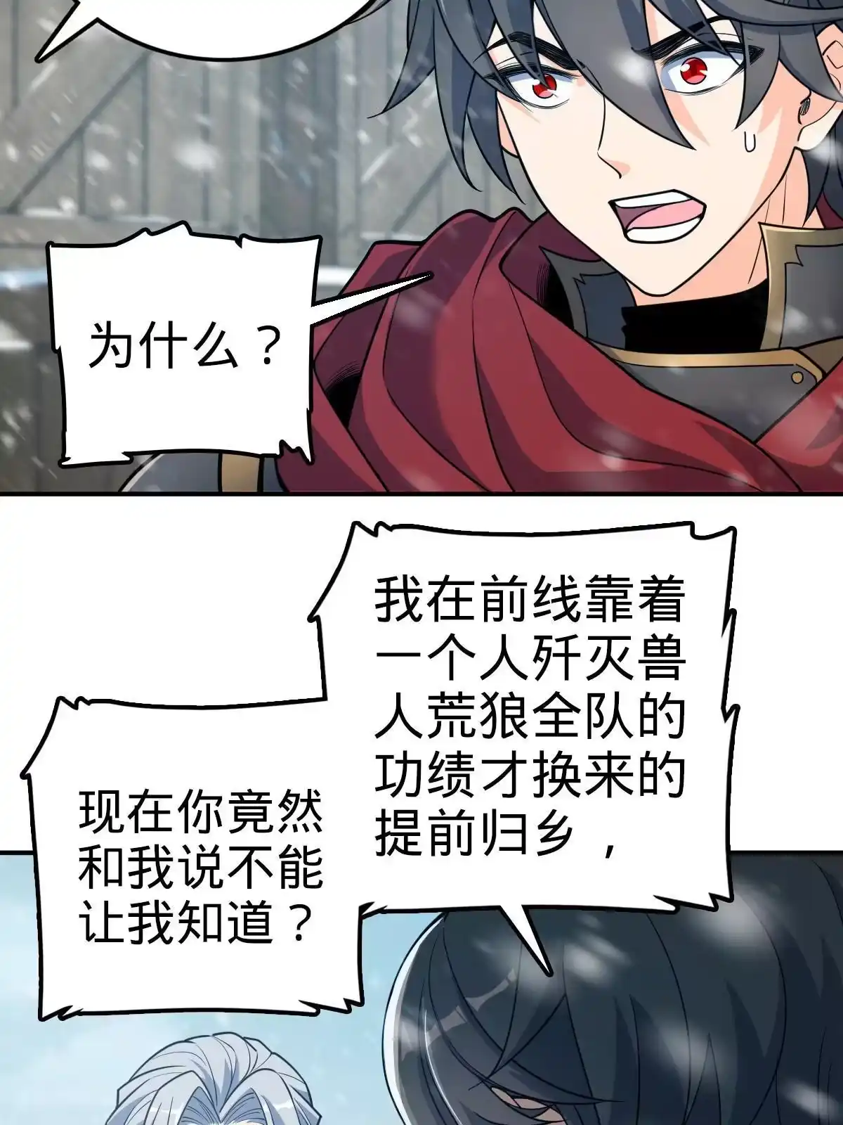 燃钢之魂 01 第37页