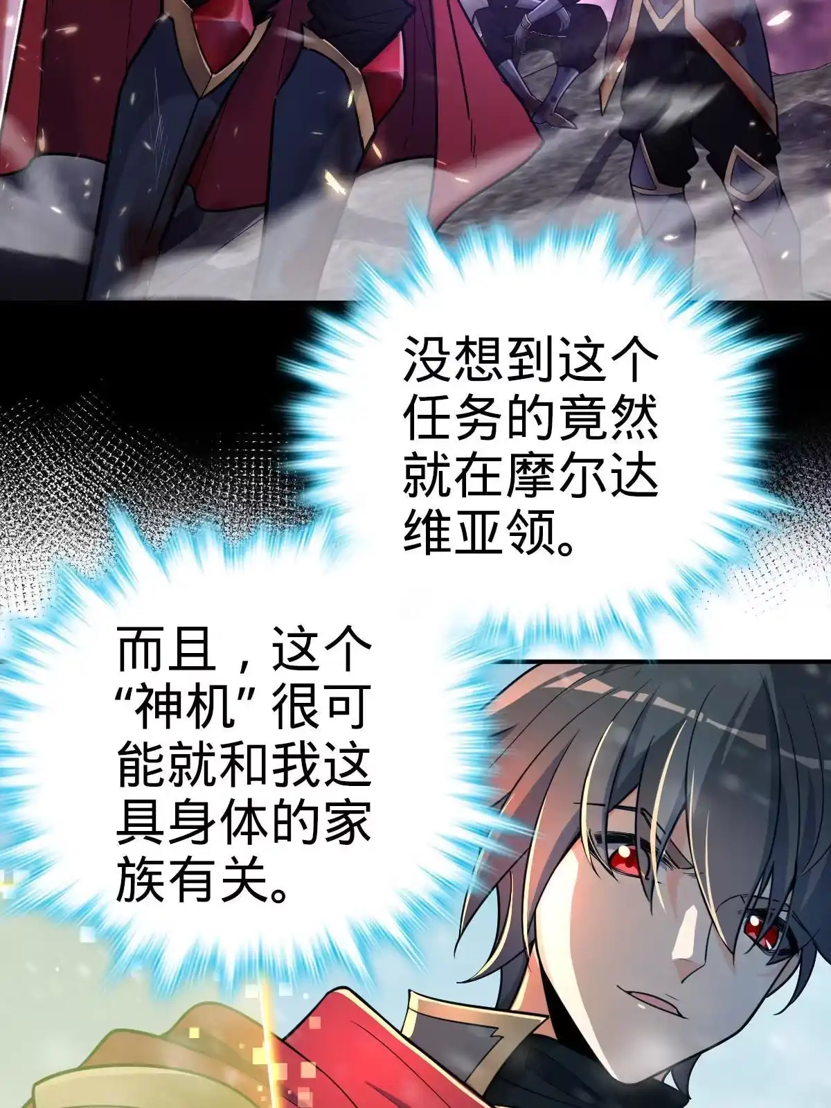 燃钢之魂 01 第49页