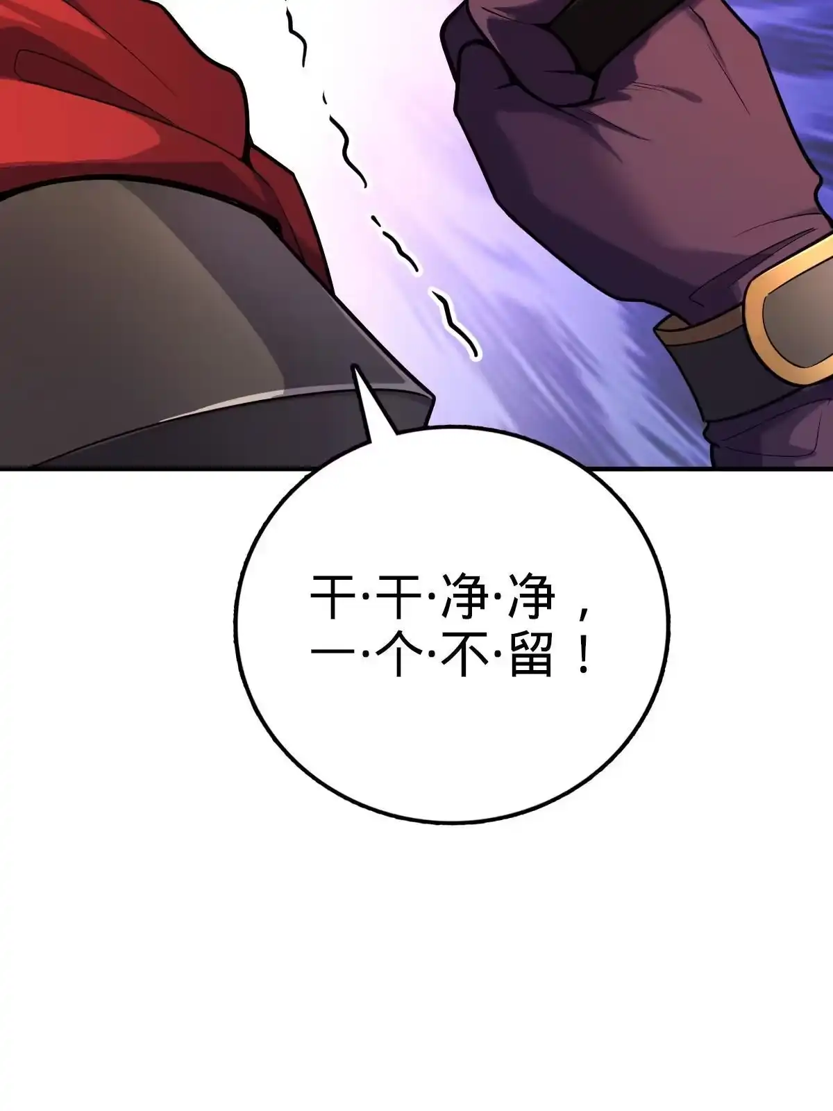 燃钢之魂 01 第64页