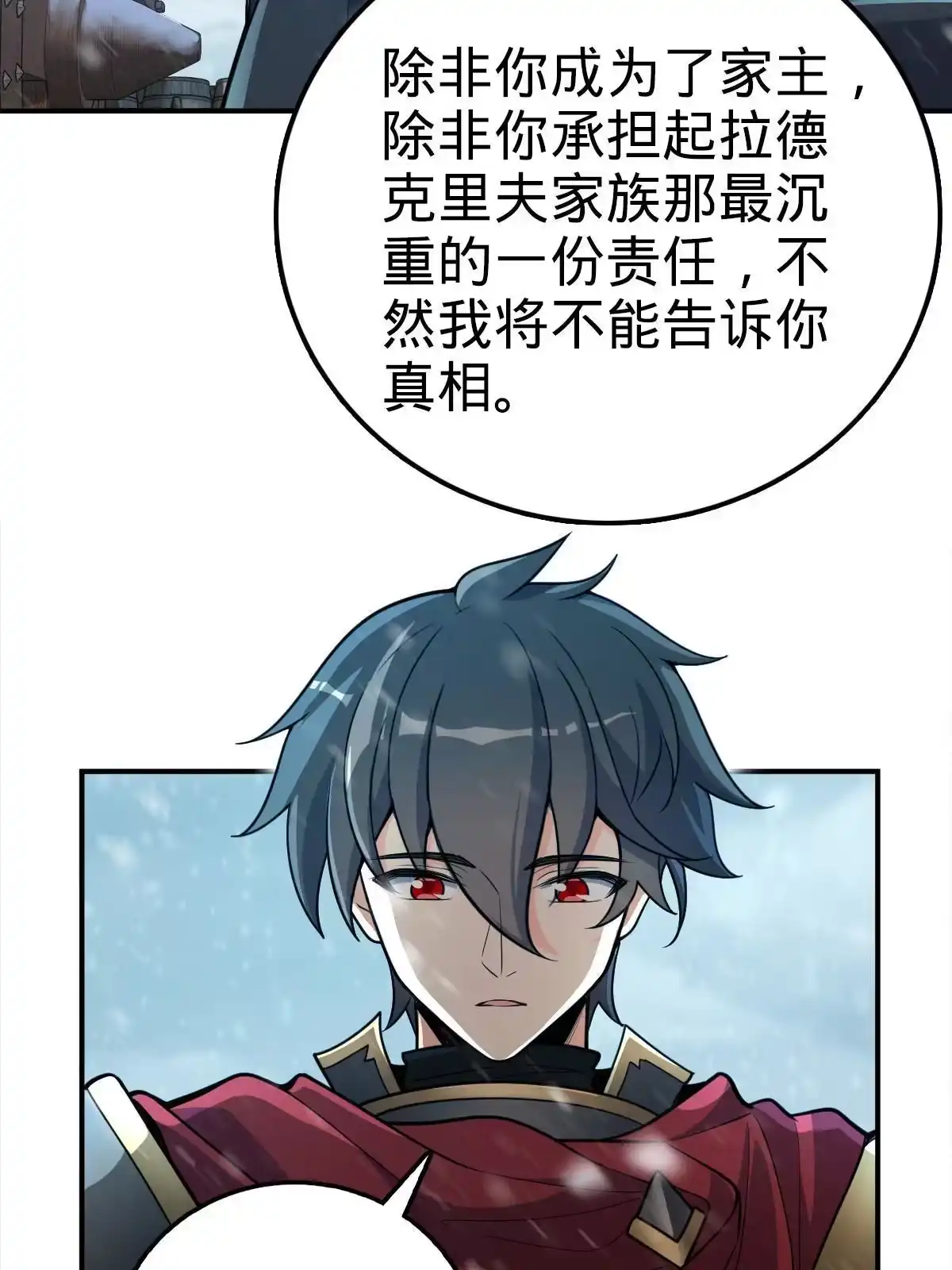 燃钢之魂 01 第58页