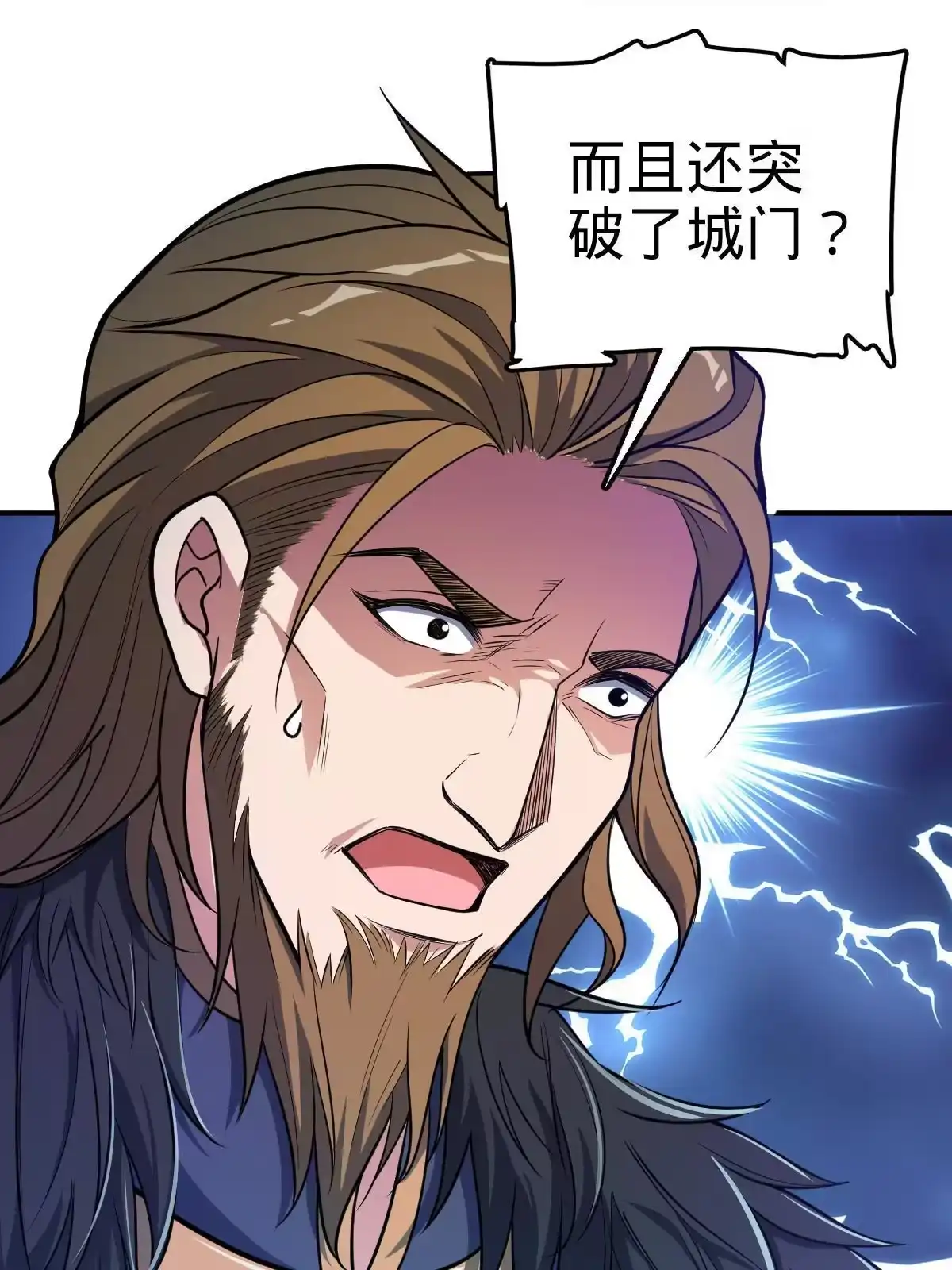 燃钢之魂 01 第100页