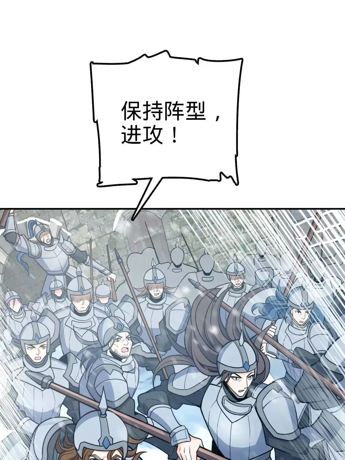 燃钢之魂 01 第77页