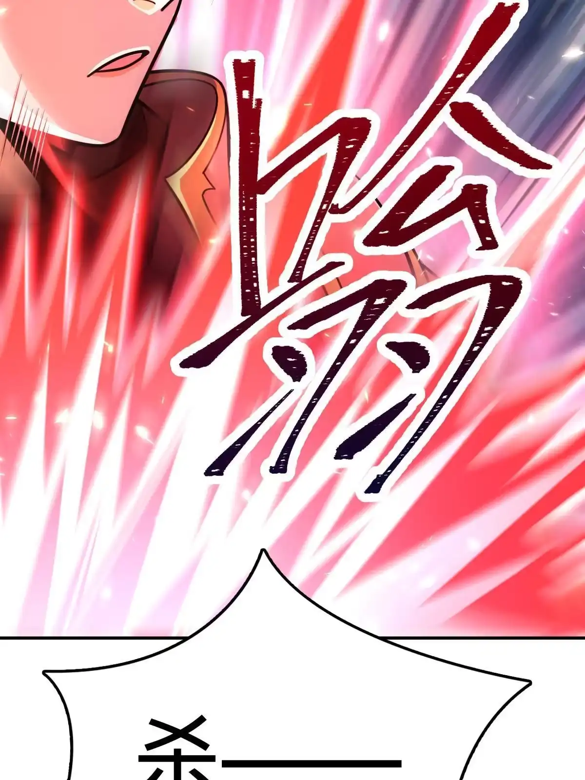 燃钢之魂 01 第82页
