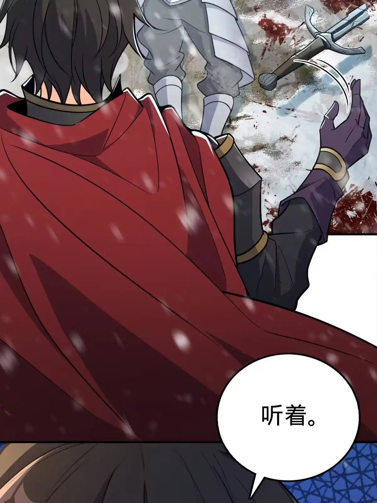 燃钢之魂 01 第95页