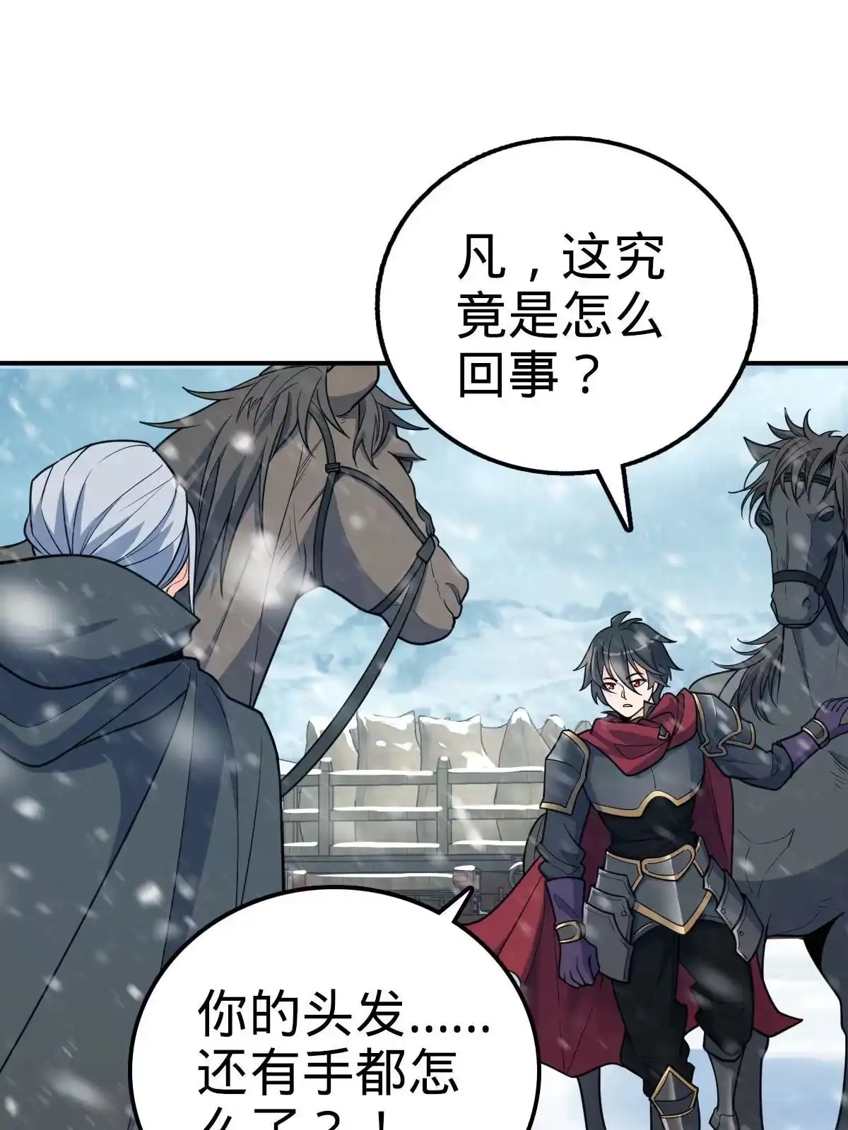 燃钢之魂 01 第33页