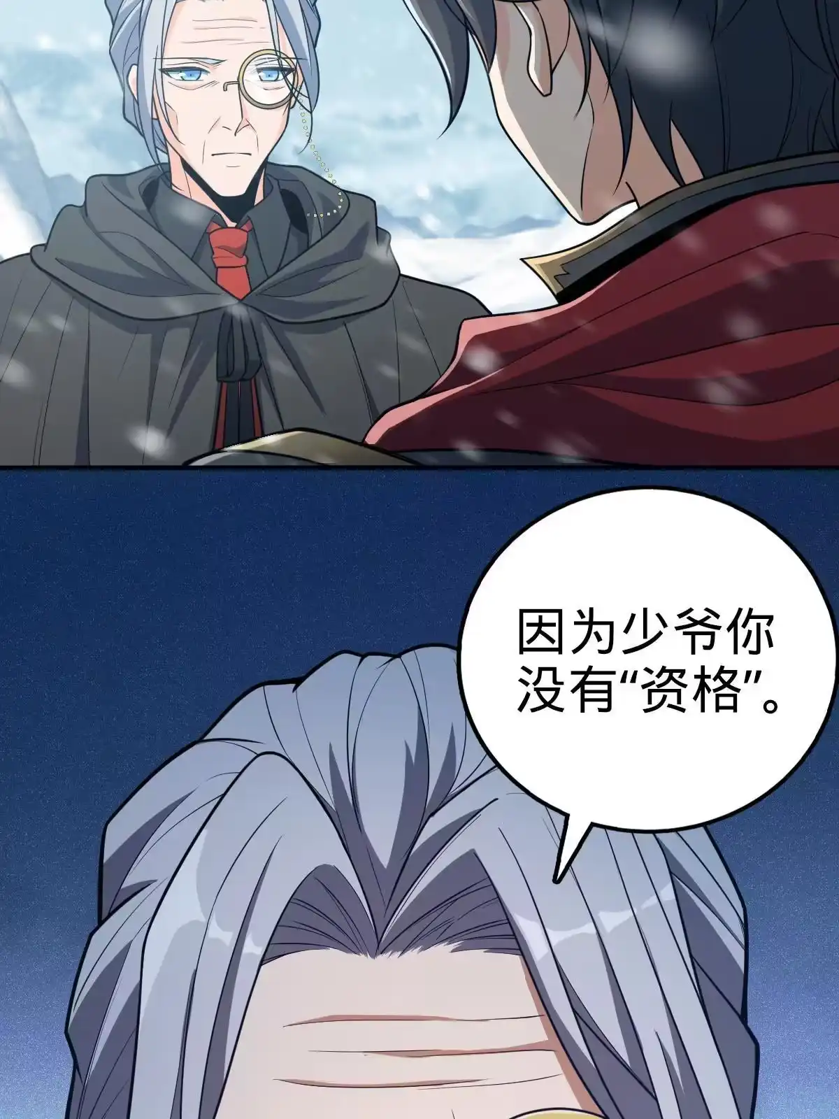 燃钢之魂 01 第38页