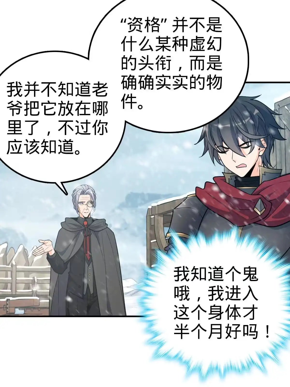 燃钢之魂 01 第42页