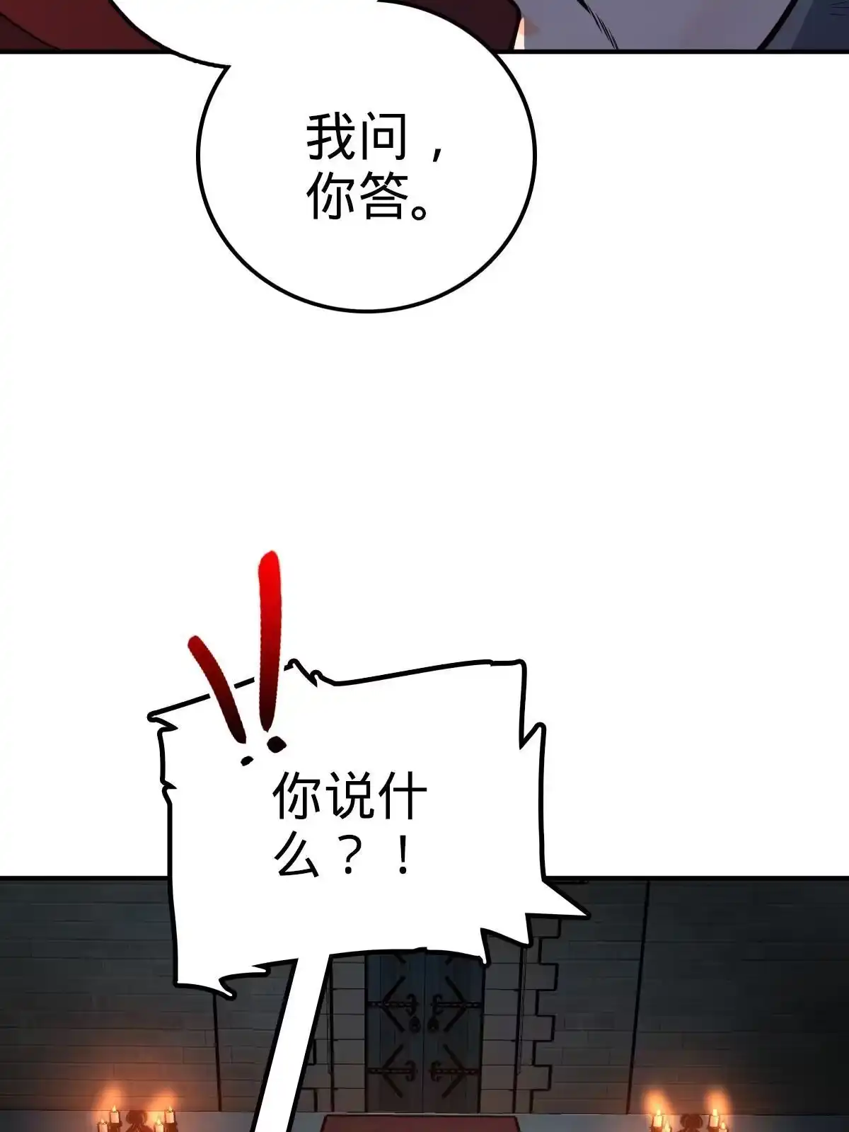 燃钢之魂 01 第97页