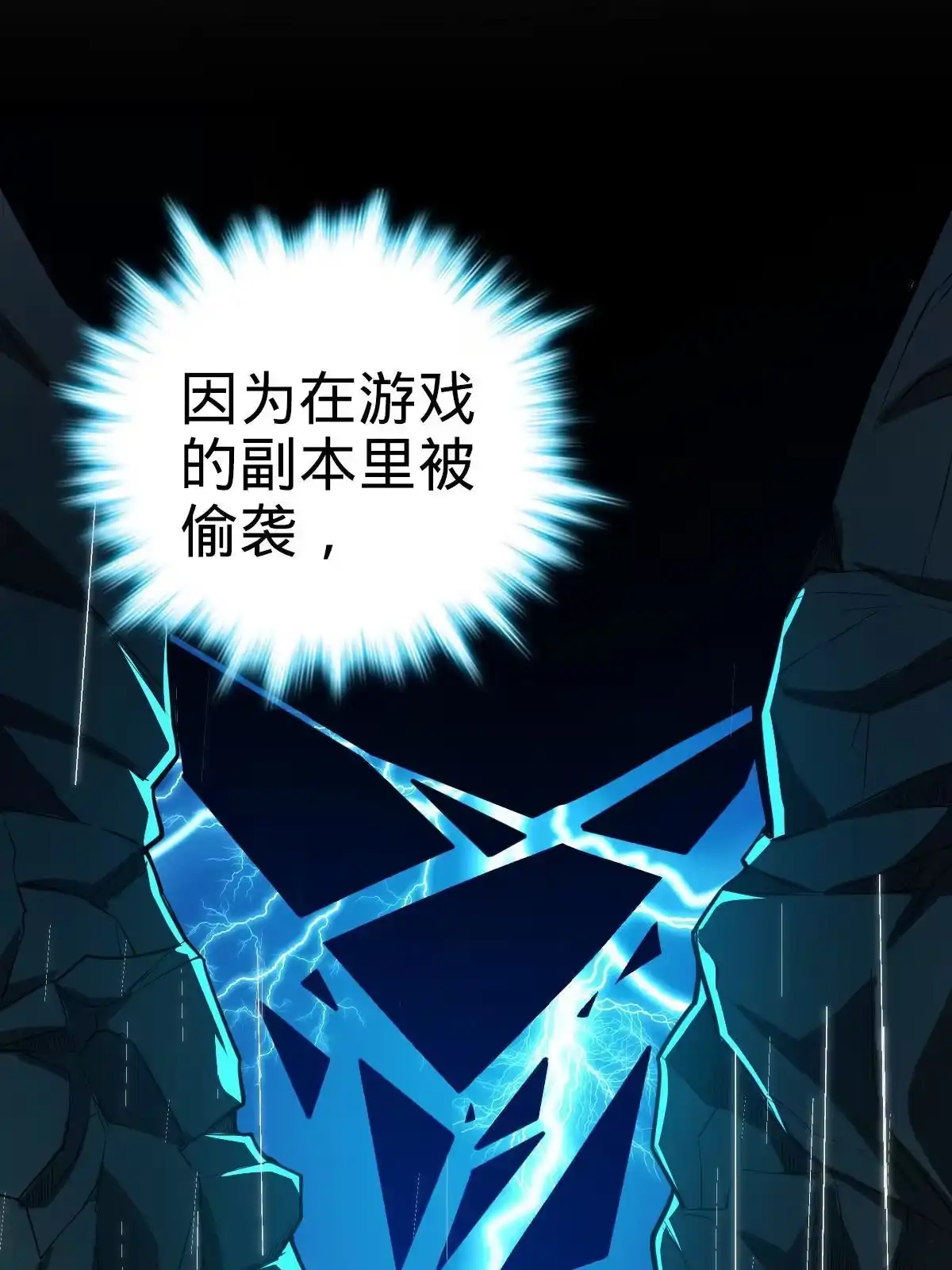 燃钢之魂 01 第23页
