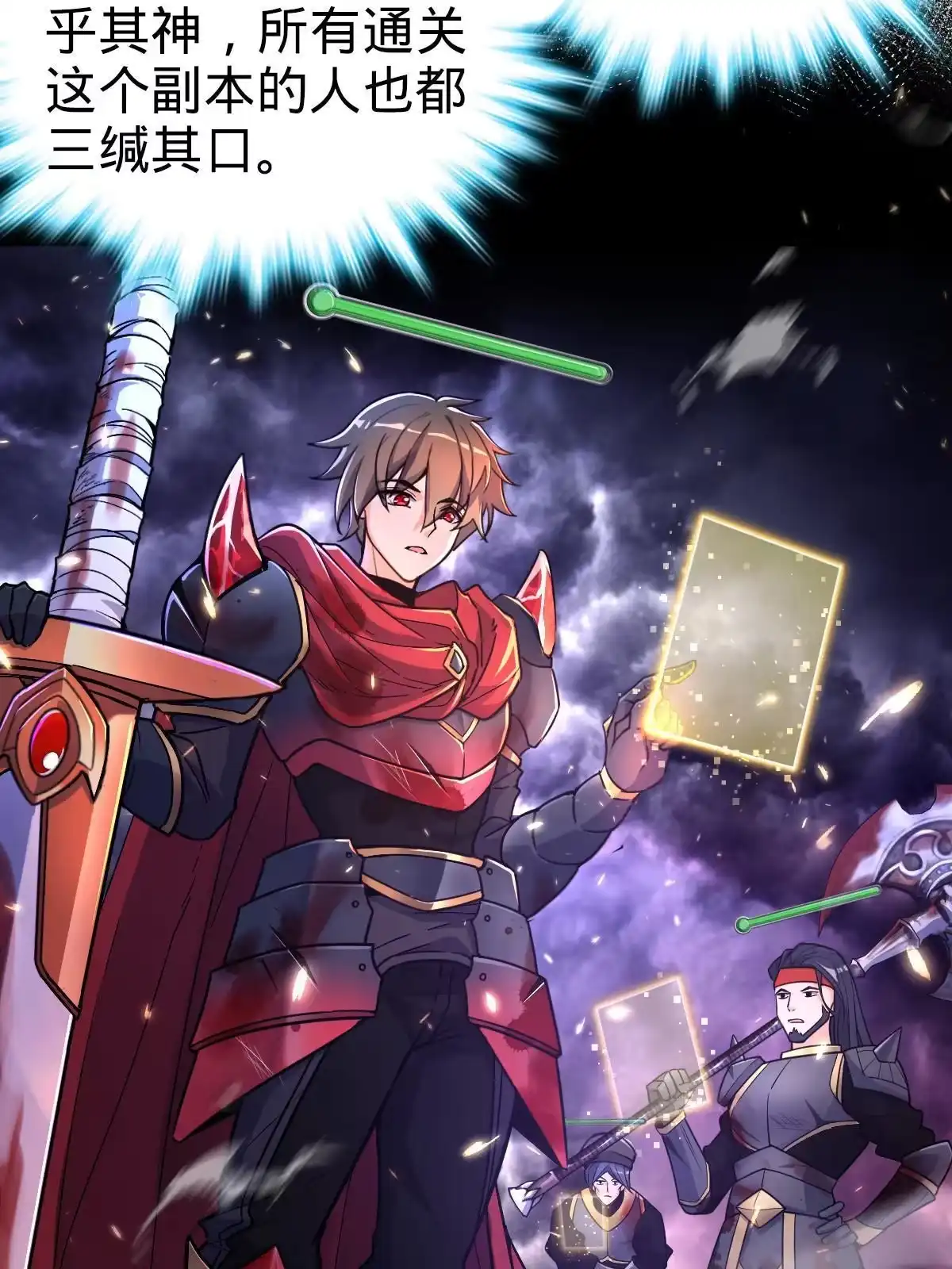 燃钢之魂 01 第48页