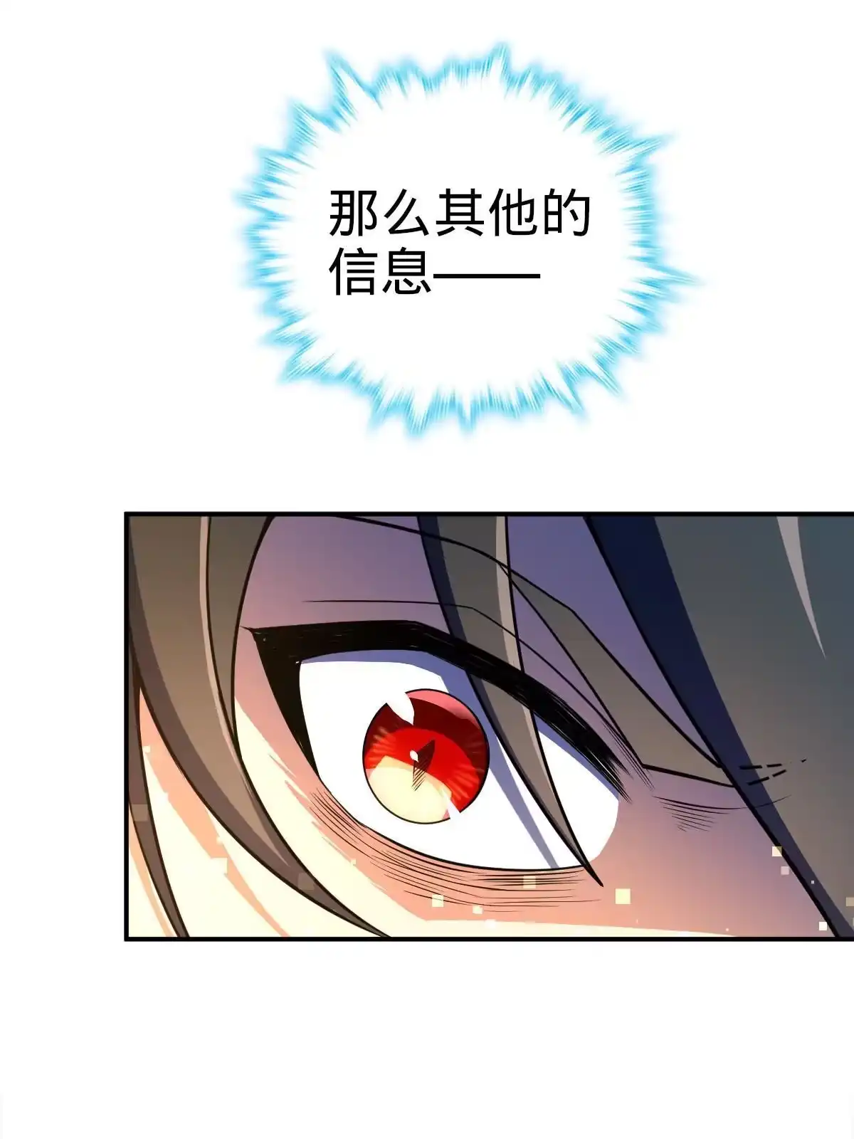 燃钢之魂 01 第51页