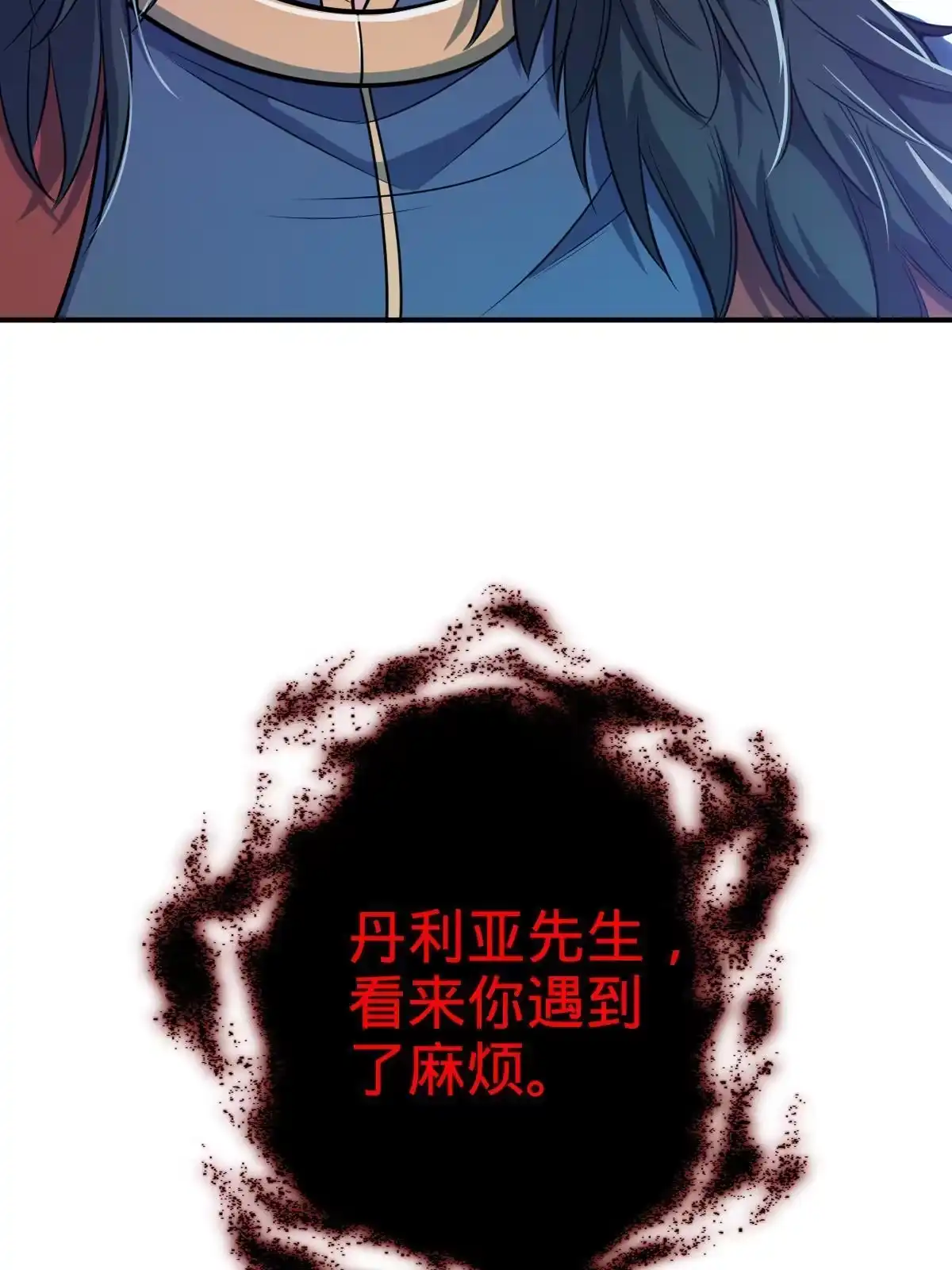 燃钢之魂 01 第101页