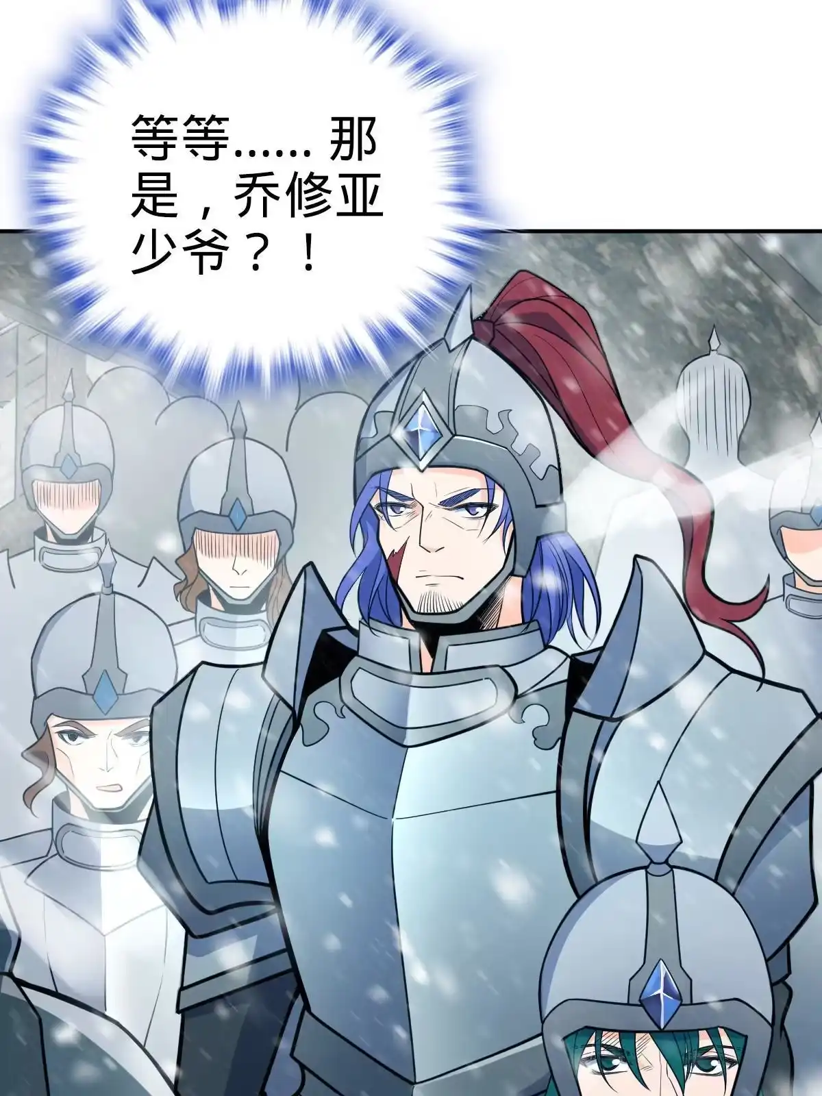 燃钢之魂 01 第74页