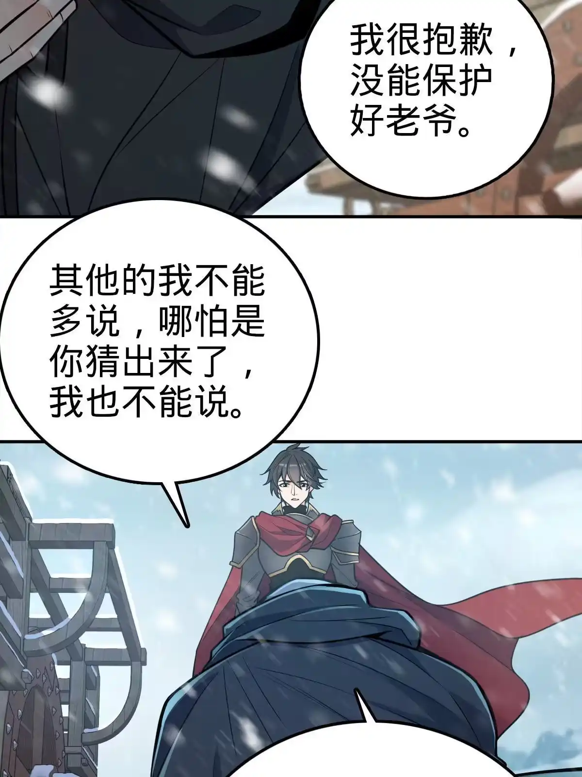 燃钢之魂 01 第57页