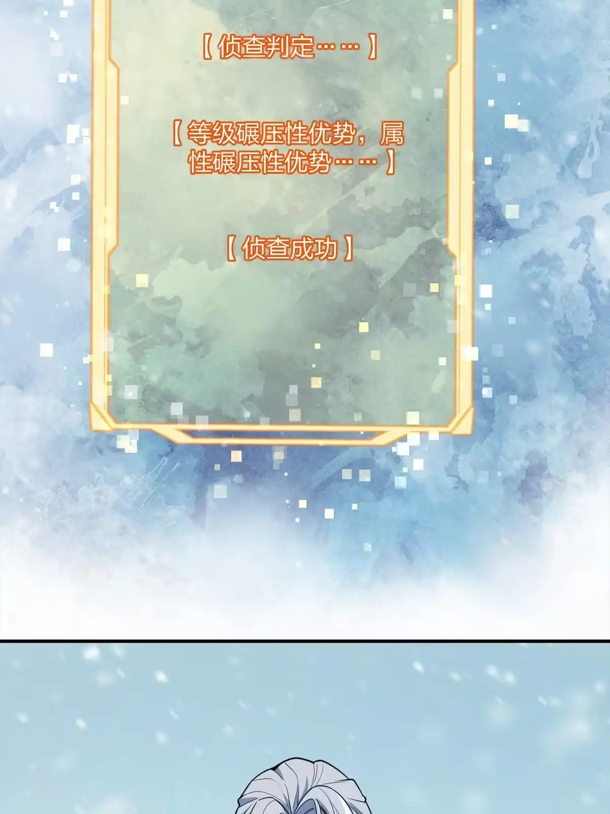 燃钢之魂 01 第45页