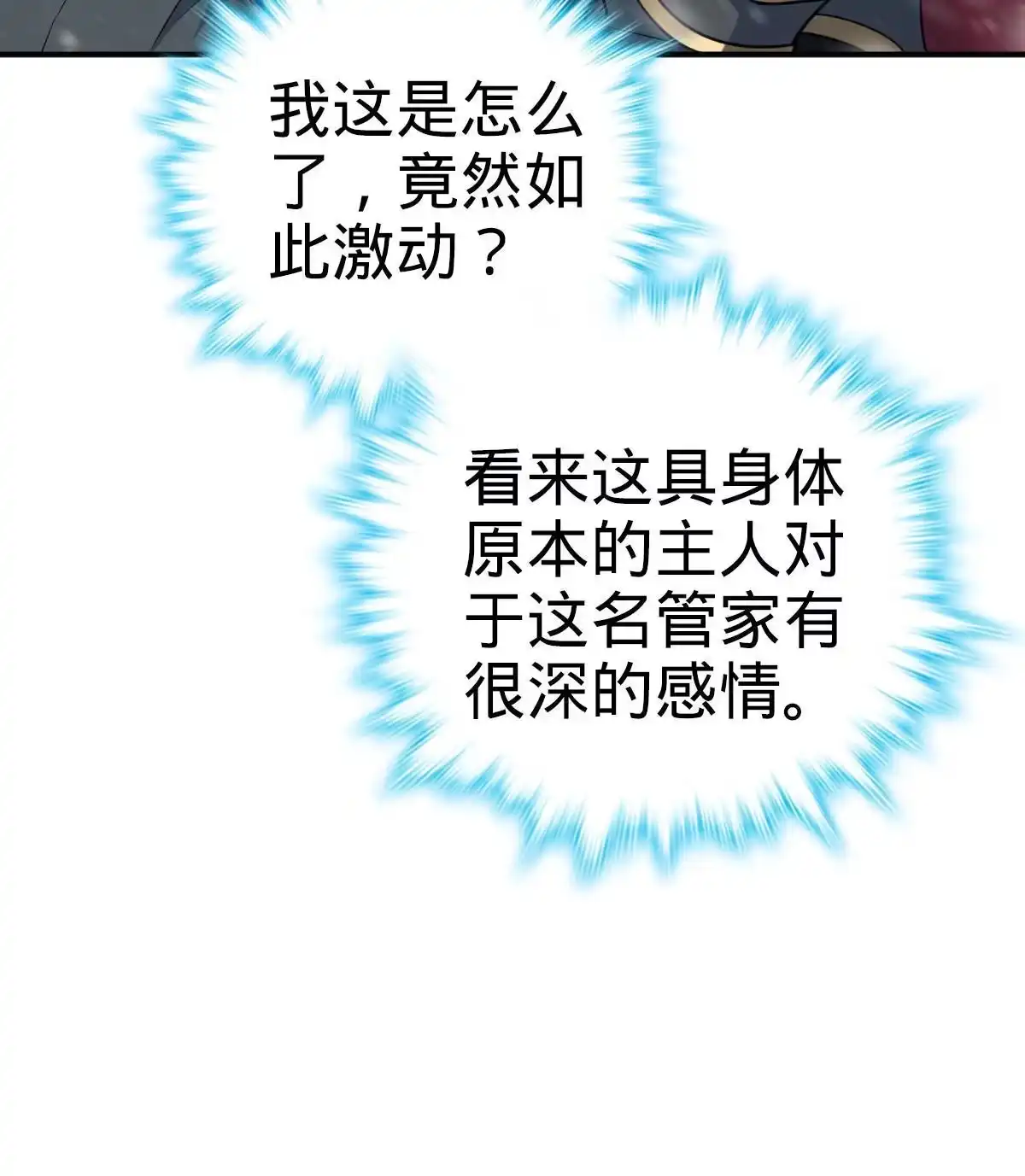 燃钢之魂 01 第35页