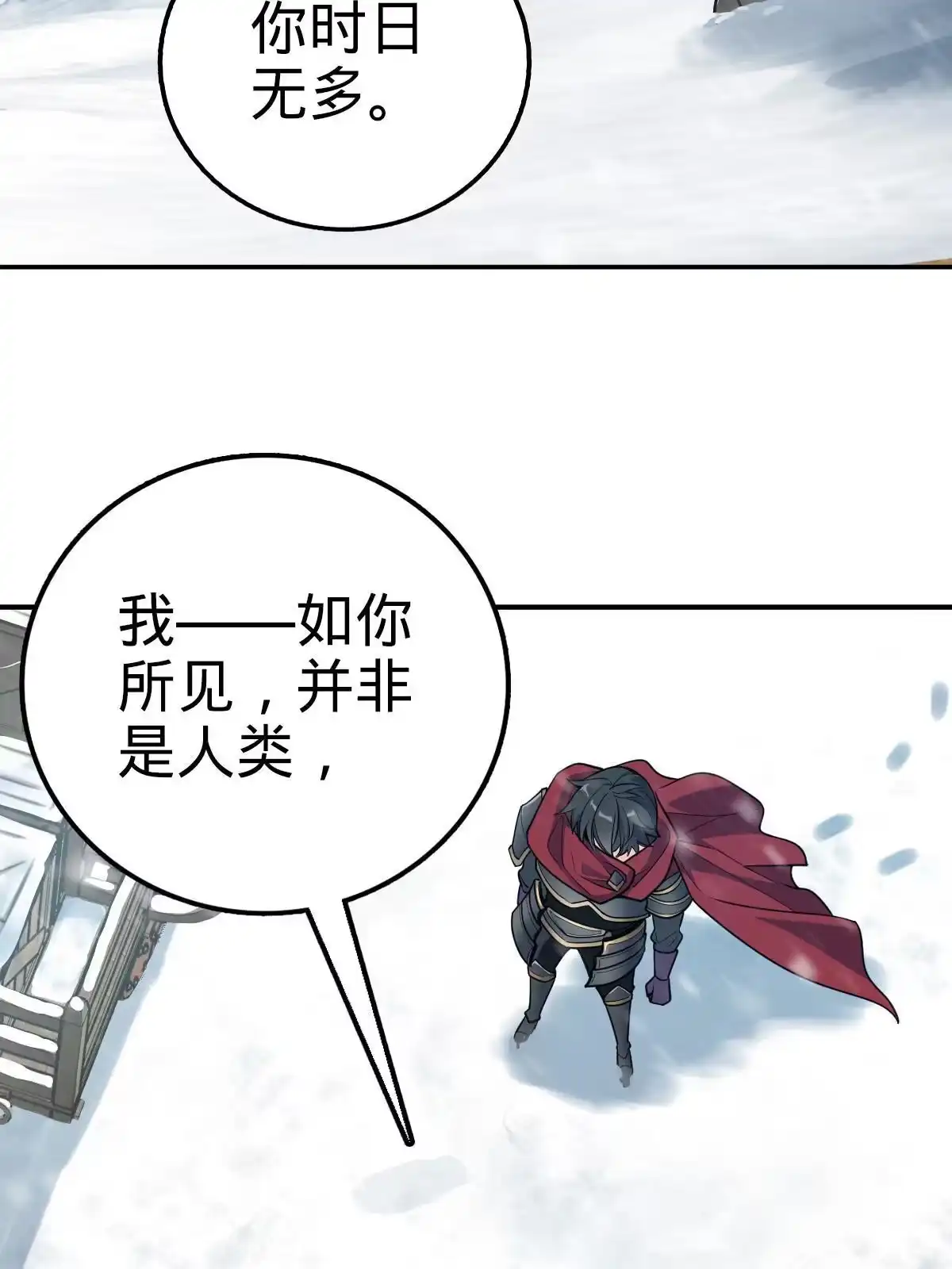 燃钢之魂 01 第54页