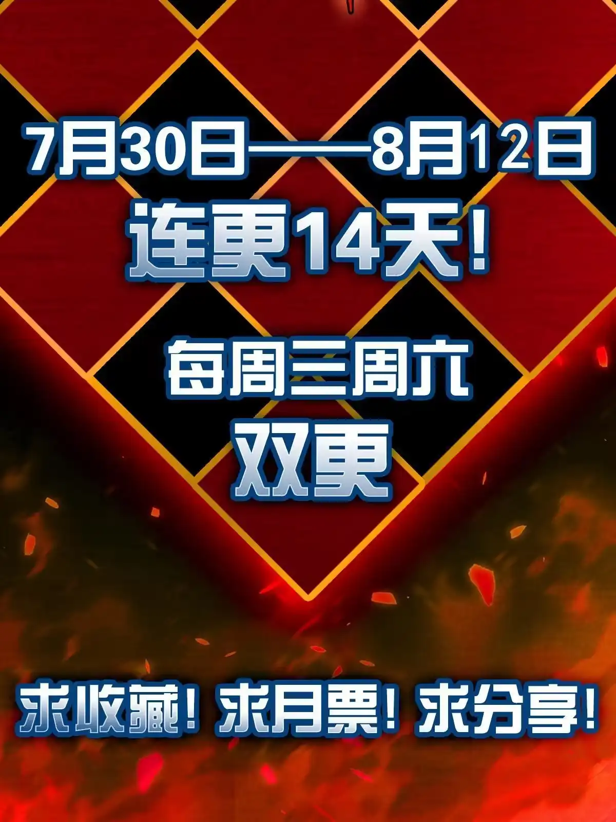 燃钢之魂 01 第108页