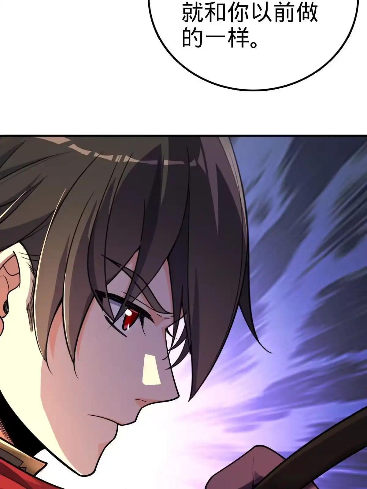 燃钢之魂 01 第63页