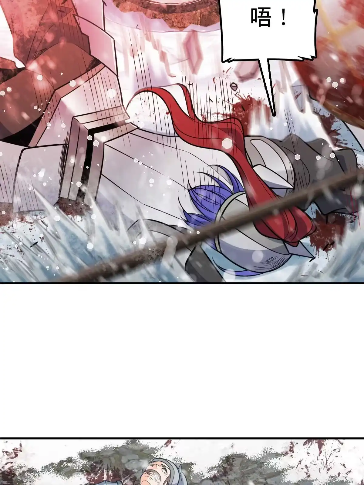 燃钢之魂 01 第93页