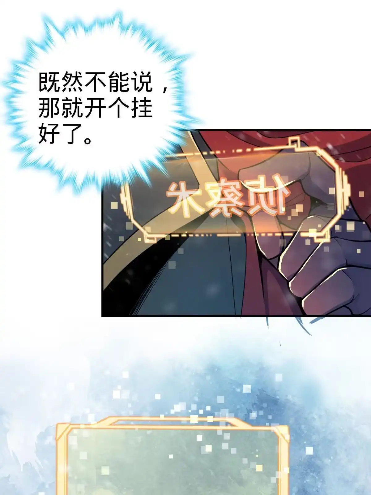 燃钢之魂 01 第44页
