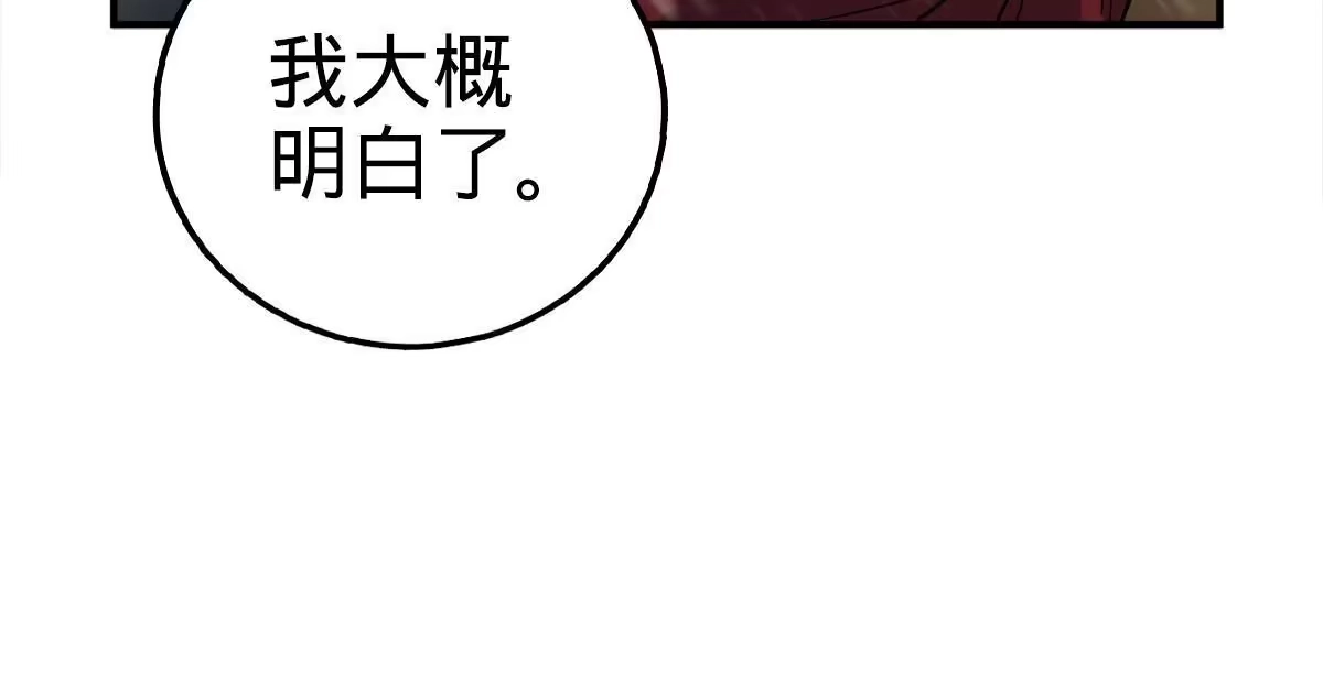 燃钢之魂 01 第59页
