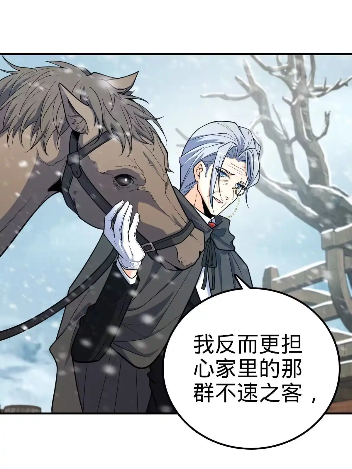 燃钢之魂 01 第61页