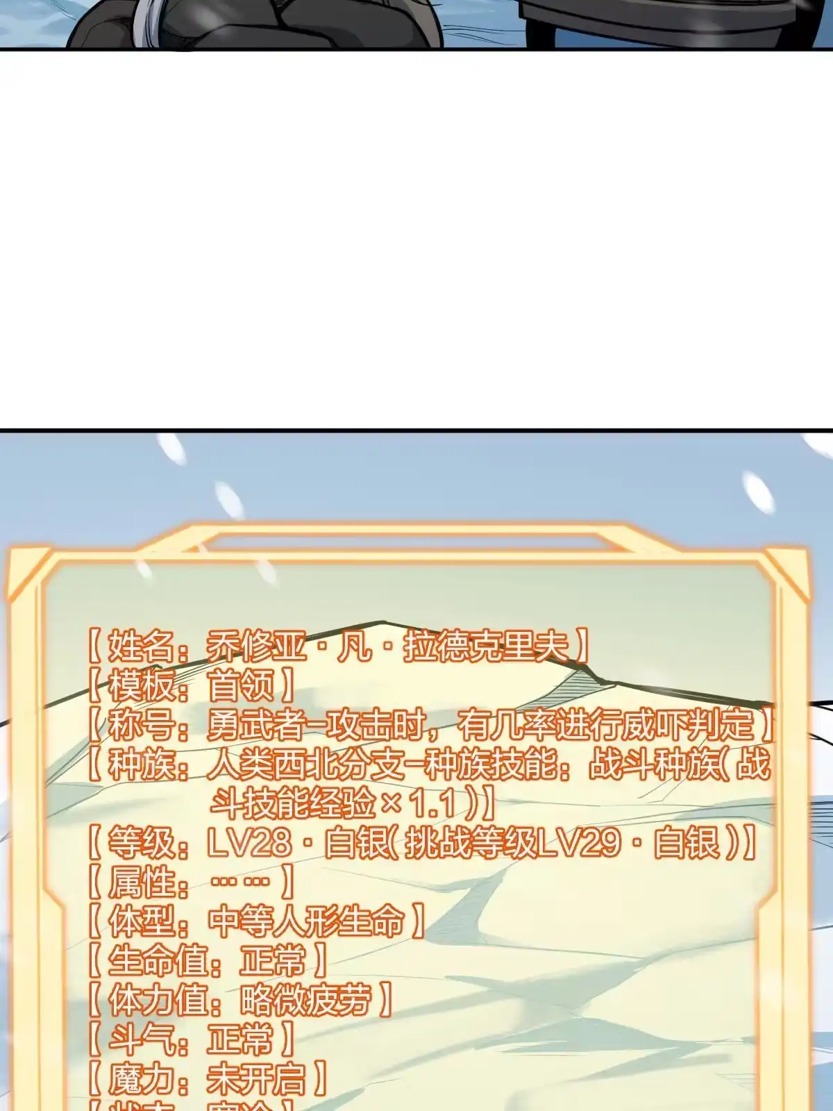 燃钢之魂 01 第3页