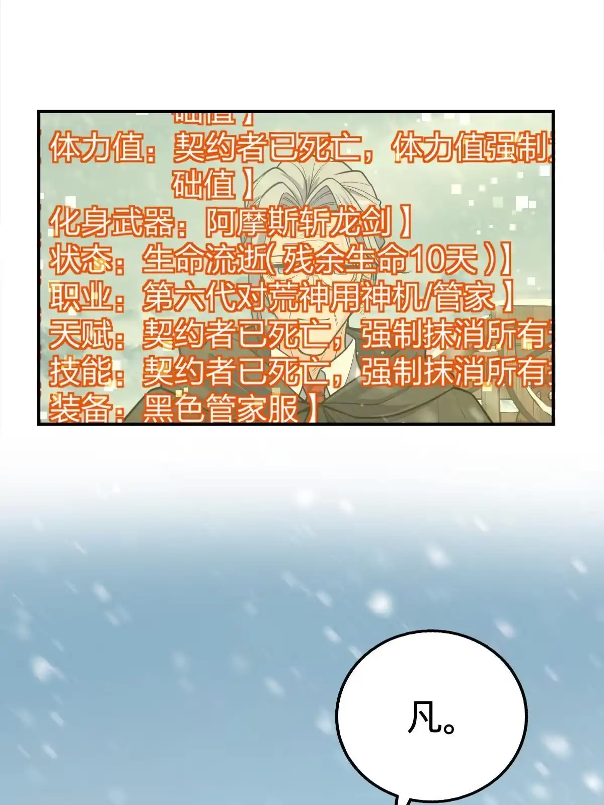 燃钢之魂 01 第52页
