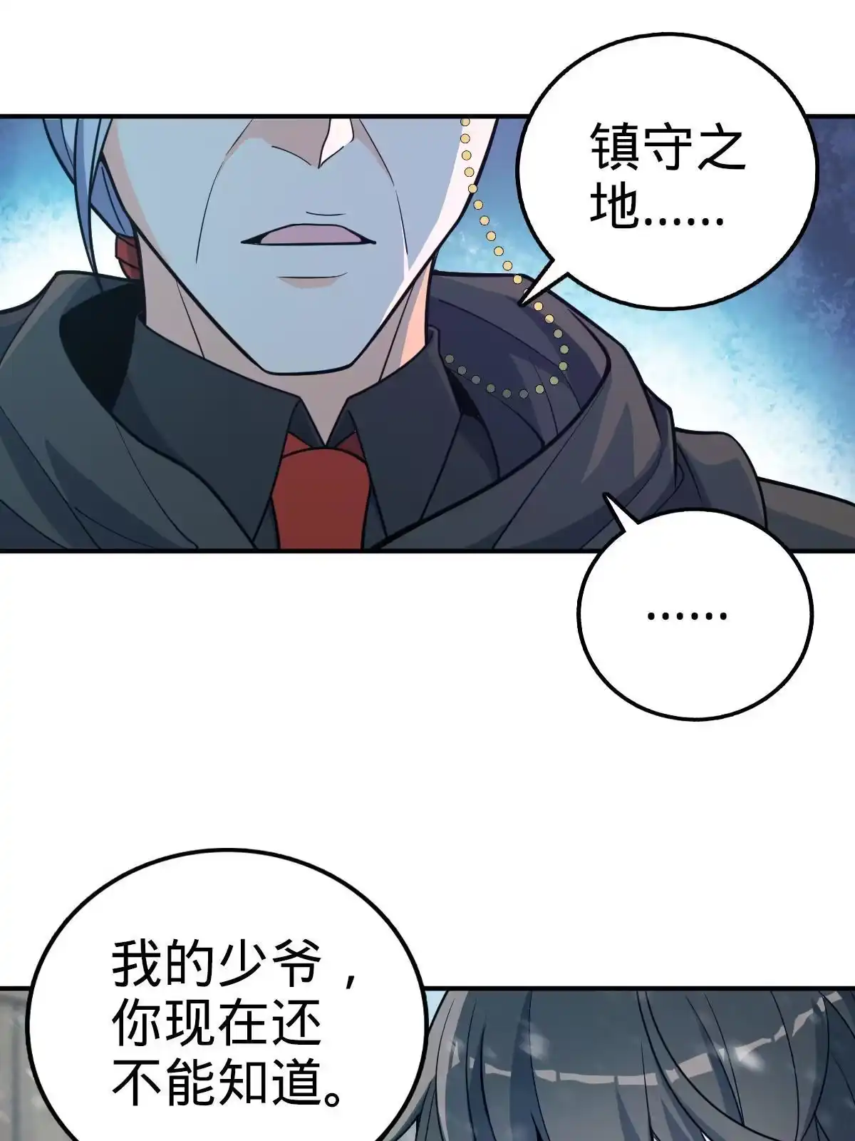 燃钢之魂 01 第36页