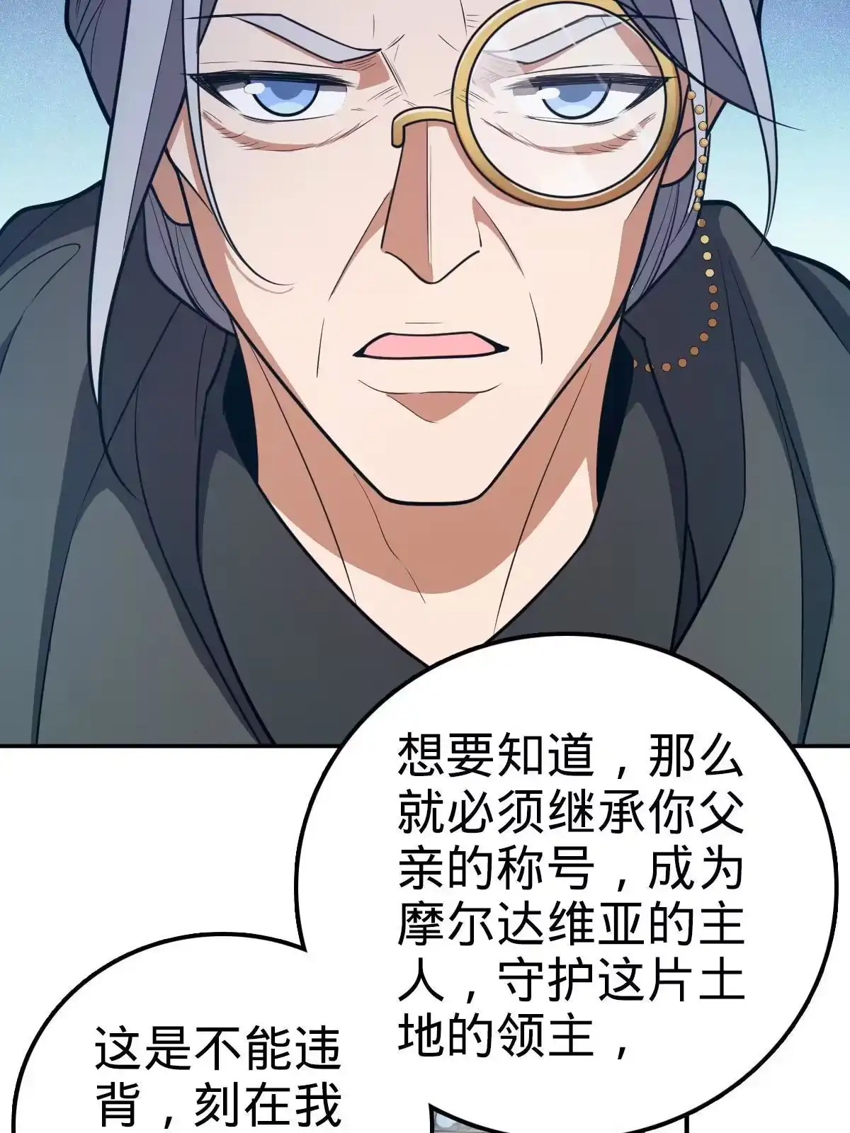 燃钢之魂 01 第39页