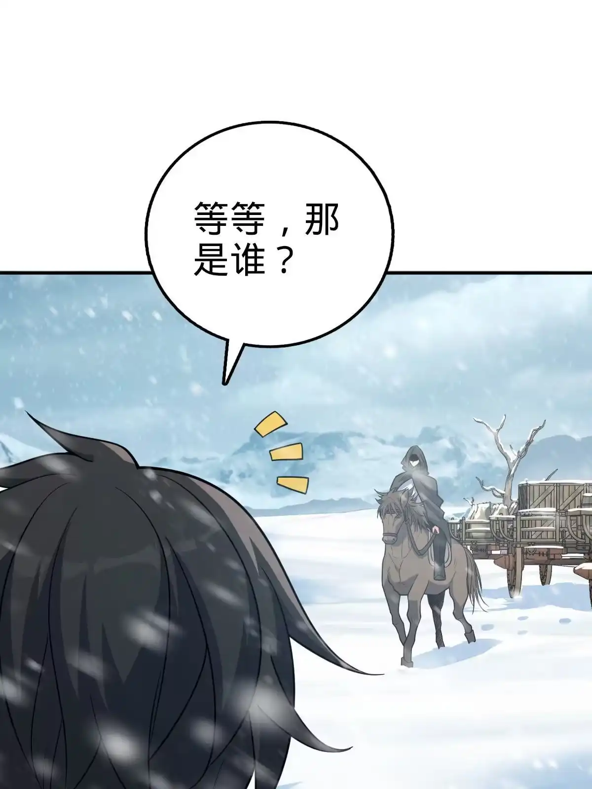 燃钢之魂 01 第29页