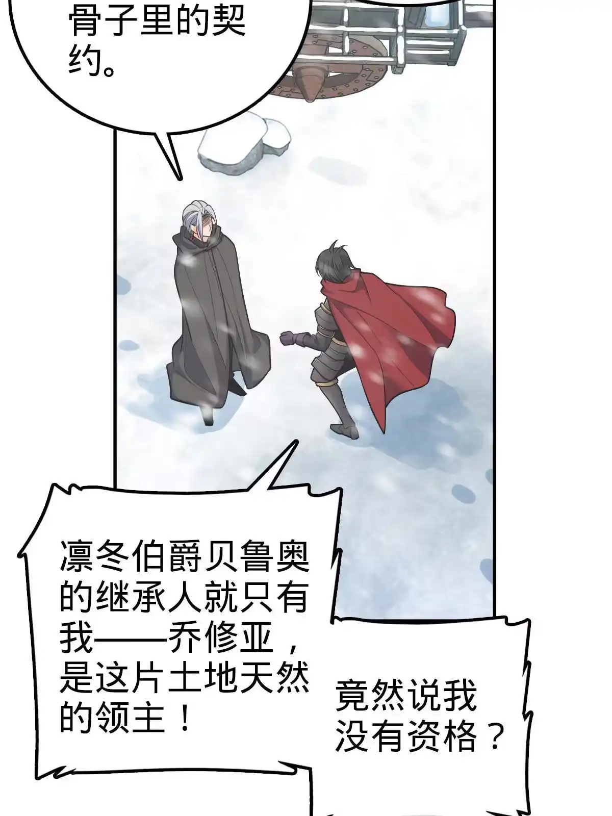 燃钢之魂 01 第40页