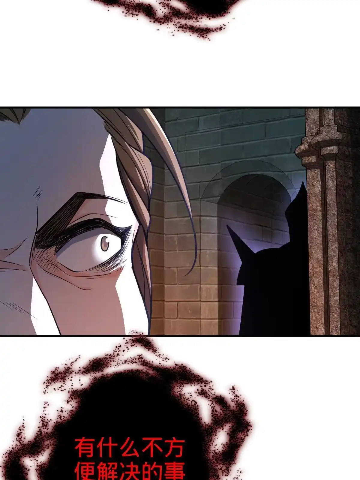 燃钢之魂 01 第102页