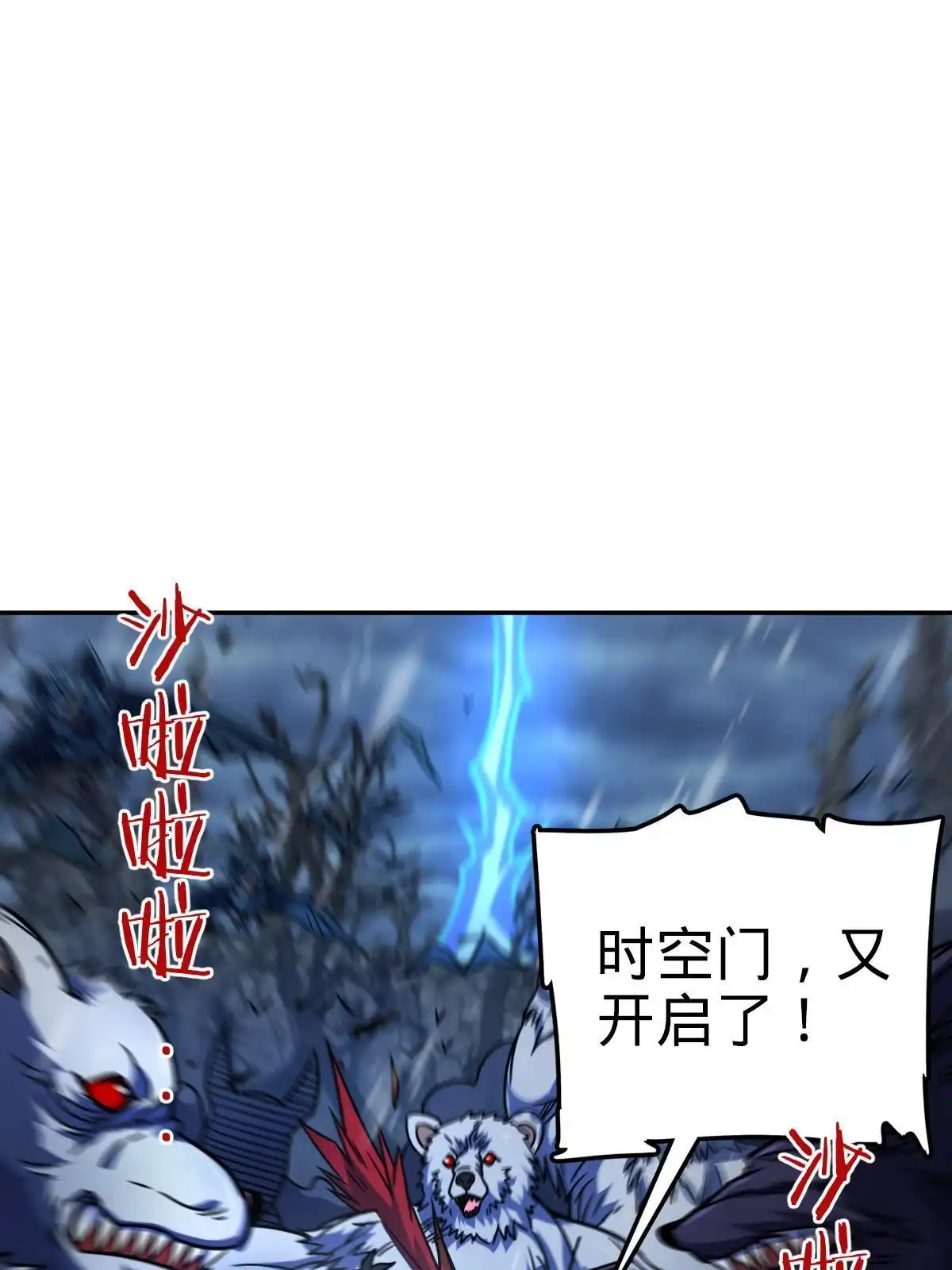 燃钢之魂 28 第35页