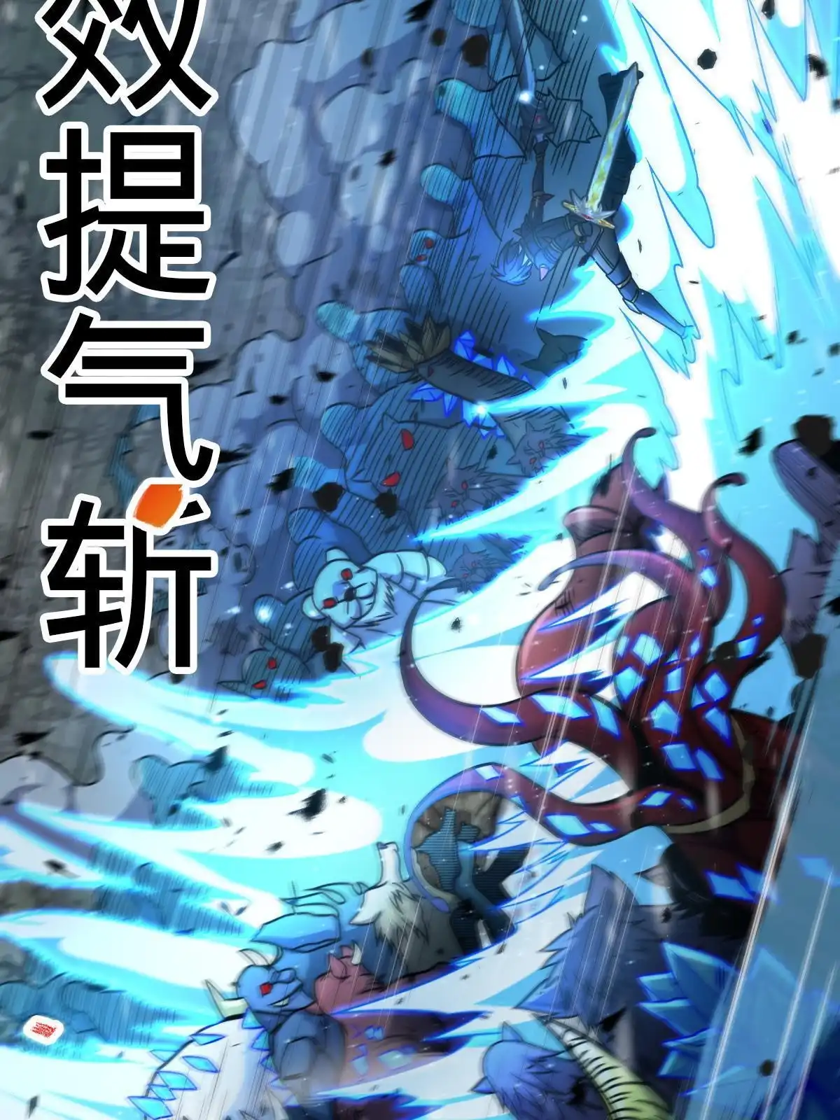 燃钢之魂 28 第14页