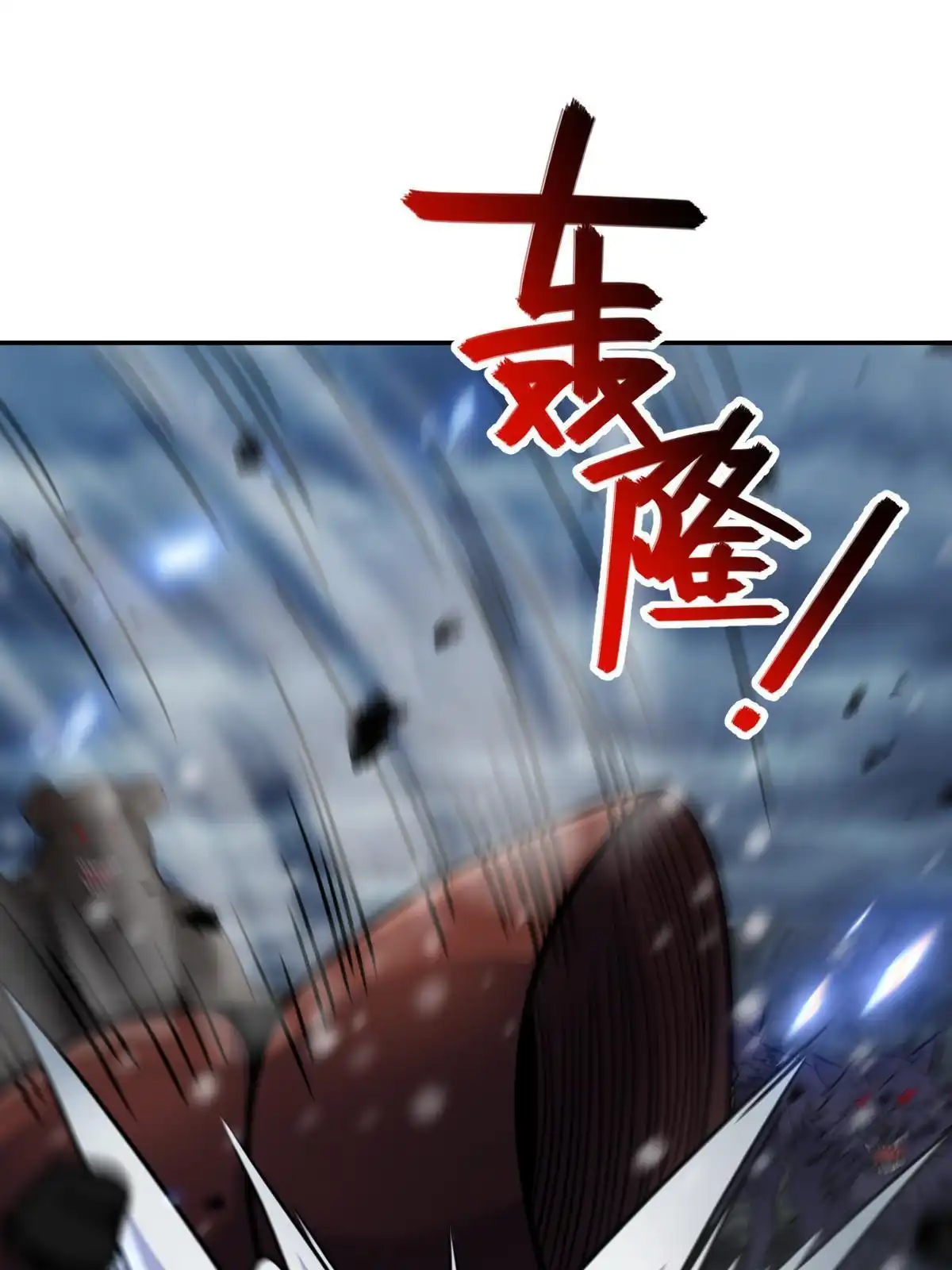 燃钢之魂 28 第87页