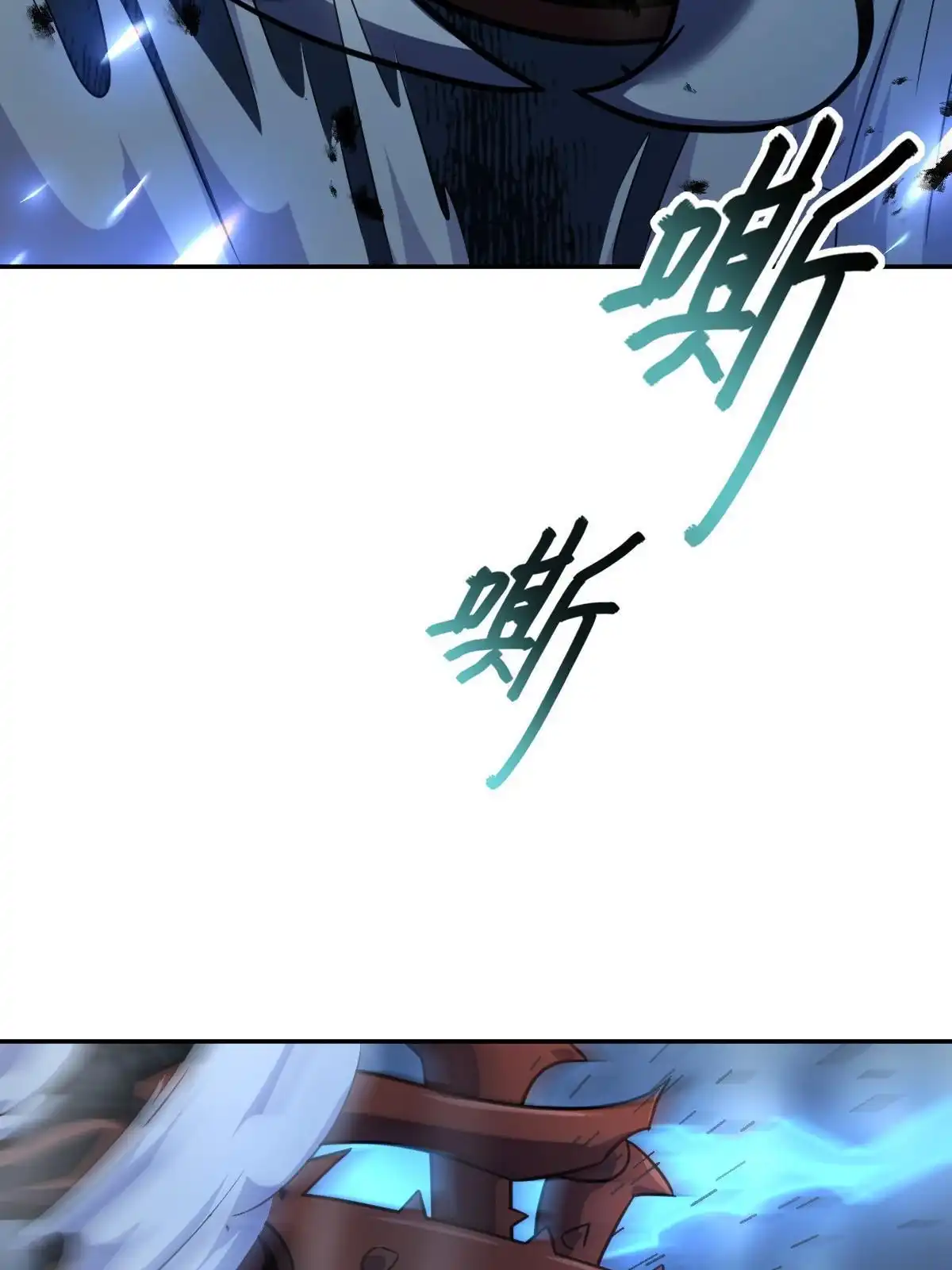 燃钢之魂 28 第90页
