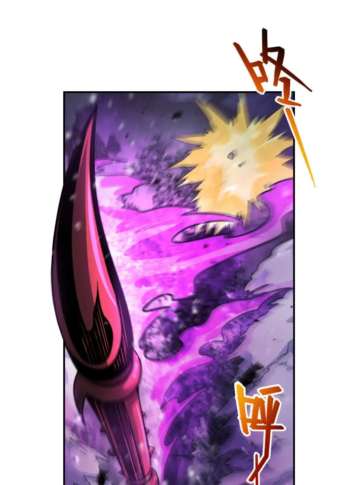 燃钢之魂 28 第70页